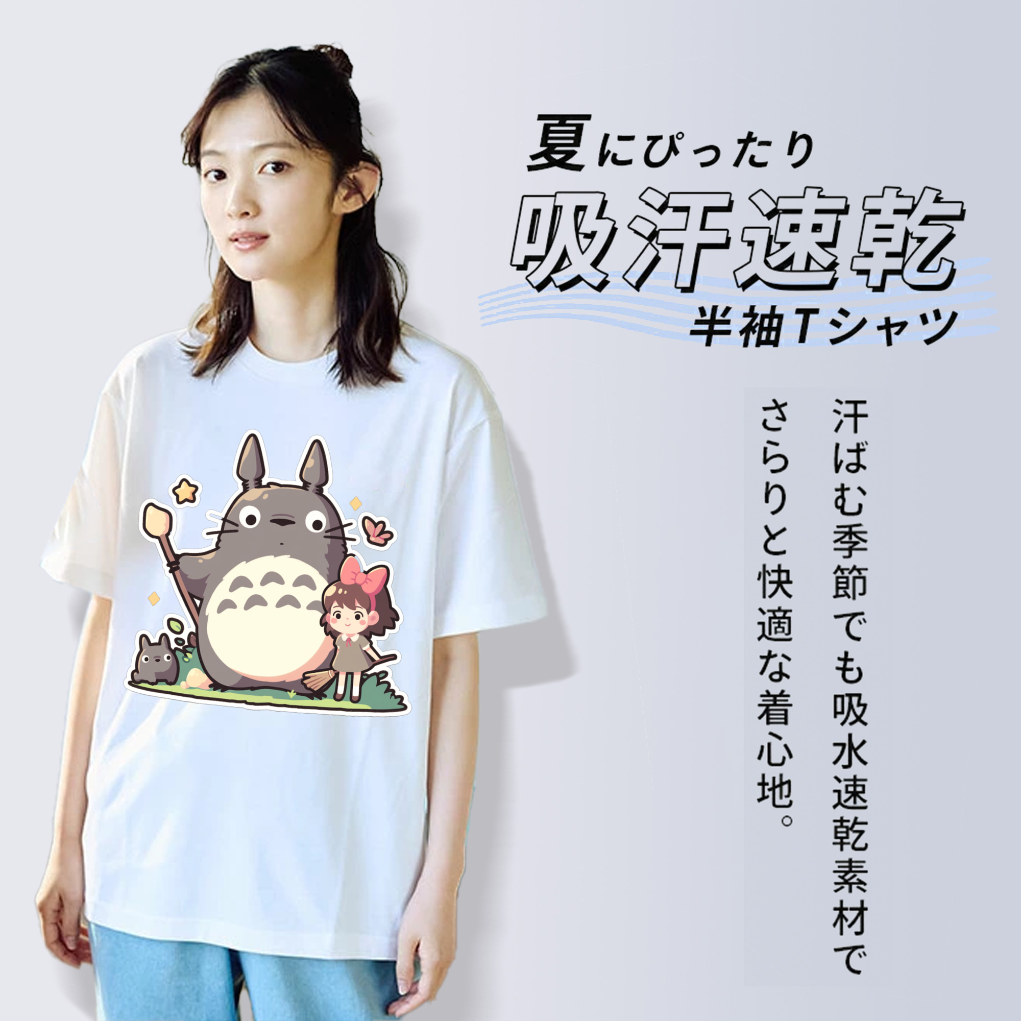 となりのトトロ 草壁メイ 草壁サツキ My Neighbor Totoro Satsuki Kusakabe Mei Kusakabe 綿100％半袖Tシャツ（フロントプリント）