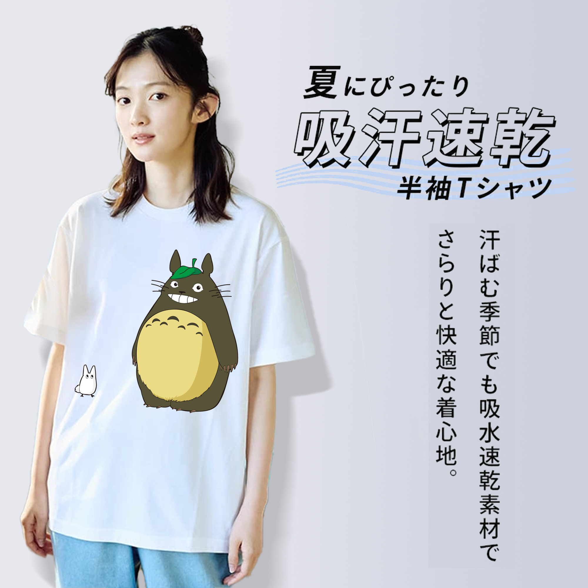 となりのトトロ 草壁メイ 草壁サツキ My Neighbor Totoro Satsuki Kusakabe Mei Kusakabe 綿100％半袖Tシャツ（フロントプリント）
