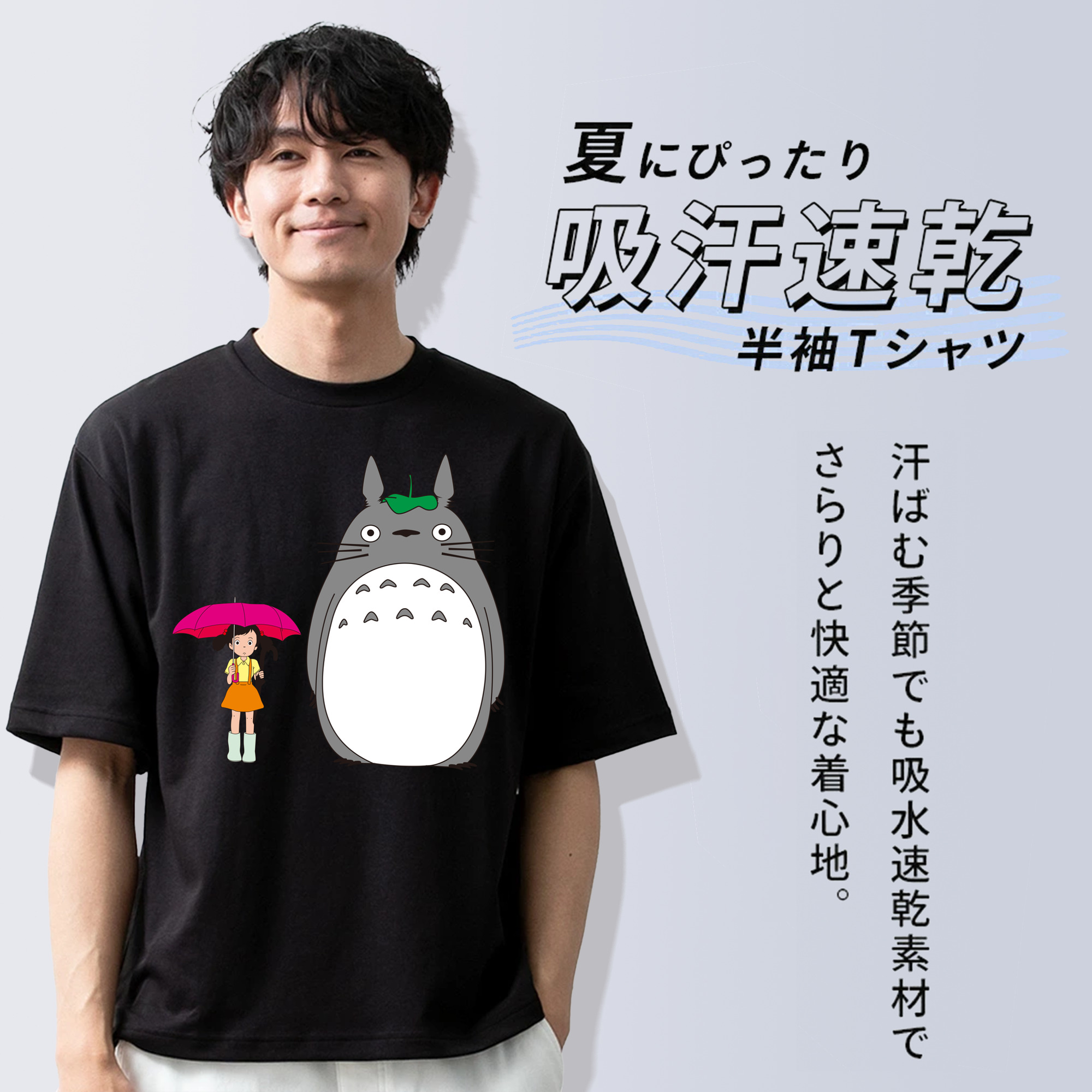となりのトトロ 草壁メイ 草壁サツキ My Neighbor Totoro Satsuki Kusakabe Mei Kusakabe 綿100％半袖Tシャツ（フロントプリント）