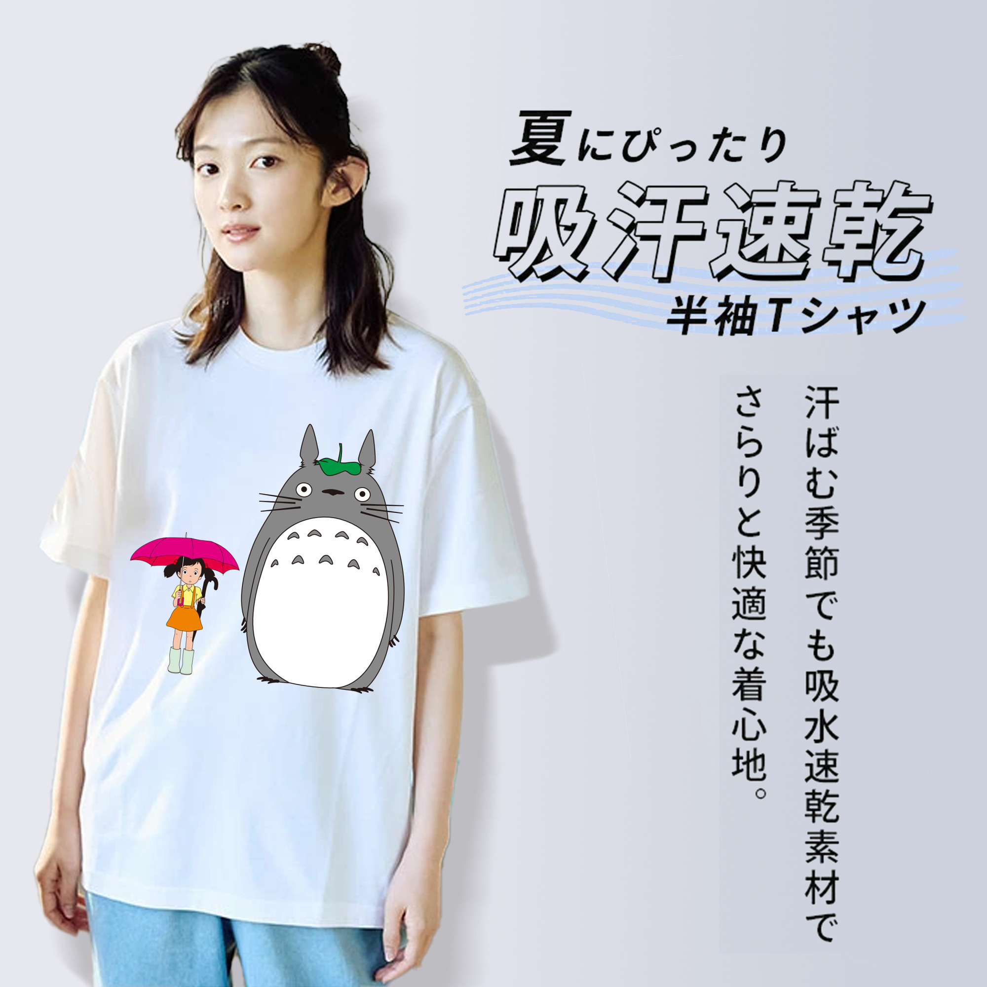 となりのトトロ 草壁メイ 草壁サツキ My Neighbor Totoro Satsuki Kusakabe Mei Kusakabe 綿100％半袖Tシャツ（フロントプリント）