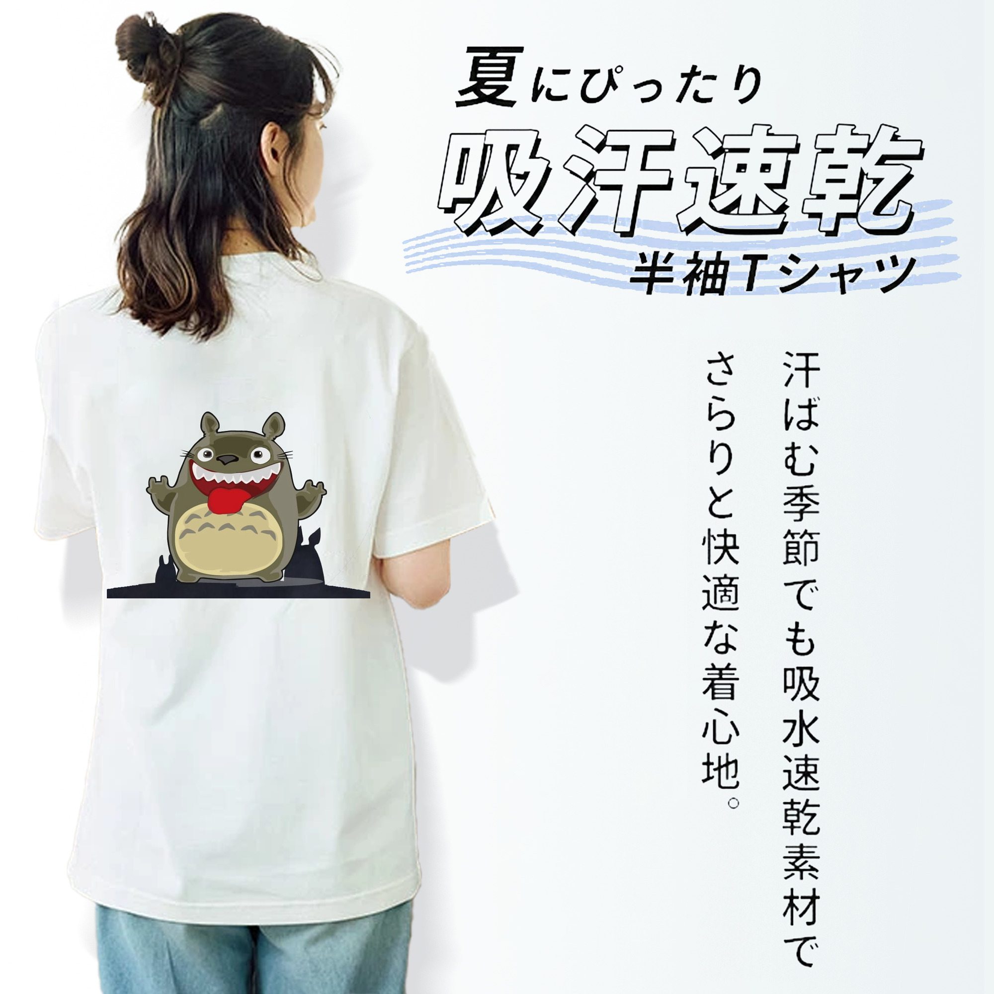 となりのトトロ 草壁メイ 草壁サツキ My Neighbor Totoro Satsuki Kusakabe Mei Kusakabe 綿100％半袖Tシャツ（背面プリント）