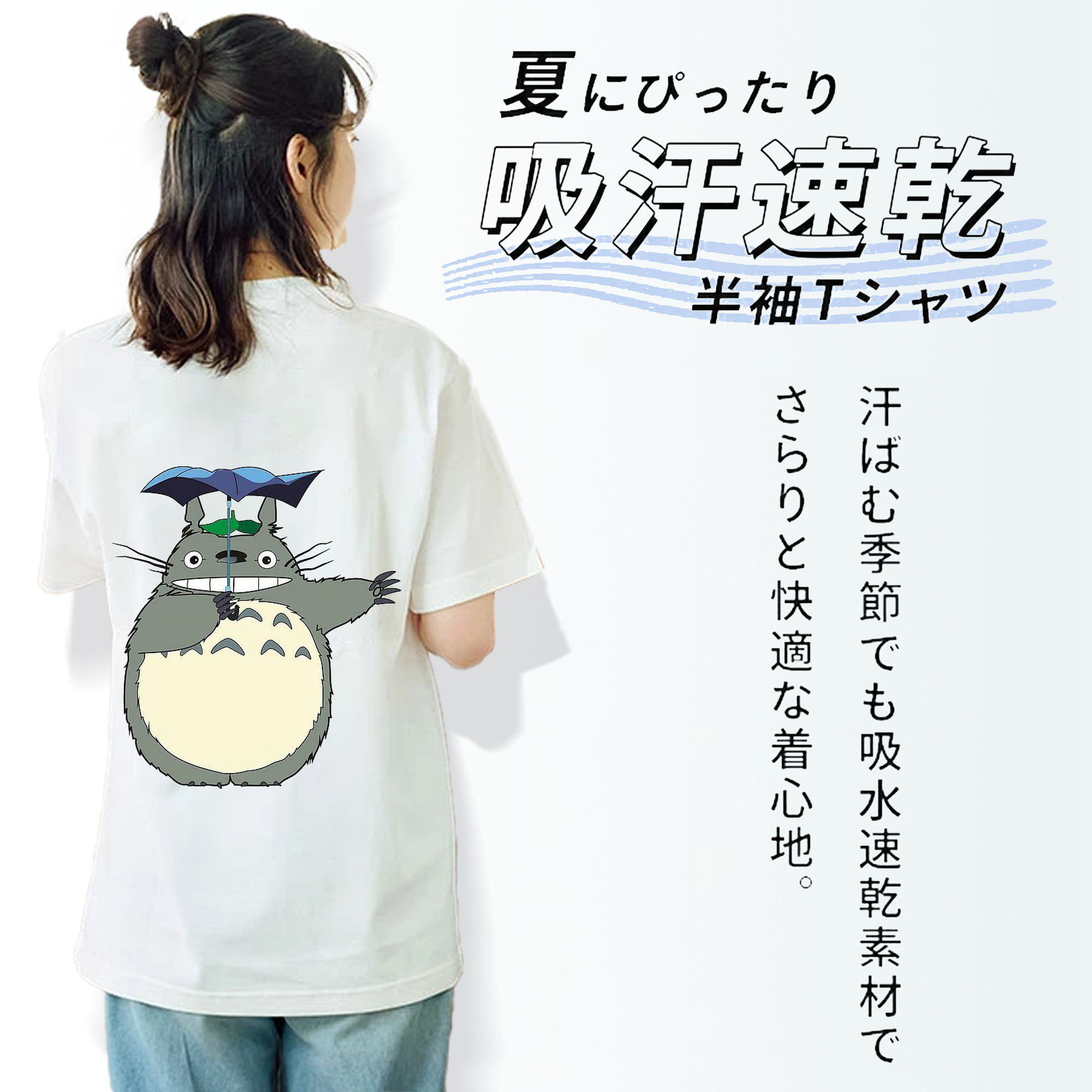 となりのトトロ 草壁メイ 草壁サツキ My Neighbor Totoro Satsuki Kusakabe Mei Kusakabe 綿100％半袖Tシャツ（背面プリント）