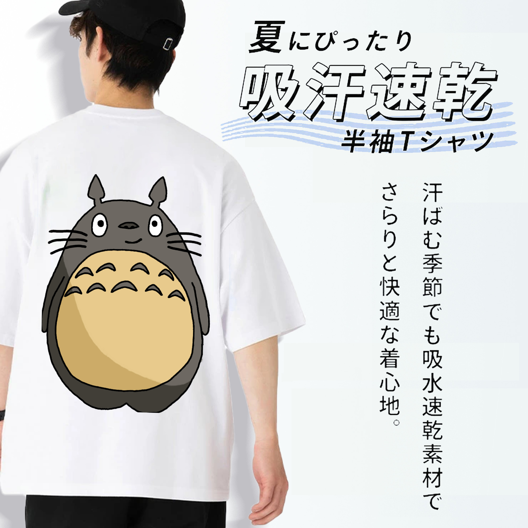となりのトトロ 草壁メイ 草壁サツキ My Neighbor Totoro Satsuki Kusakabe Mei Kusakabe 綿100％半袖Tシャツ（背面プリント）