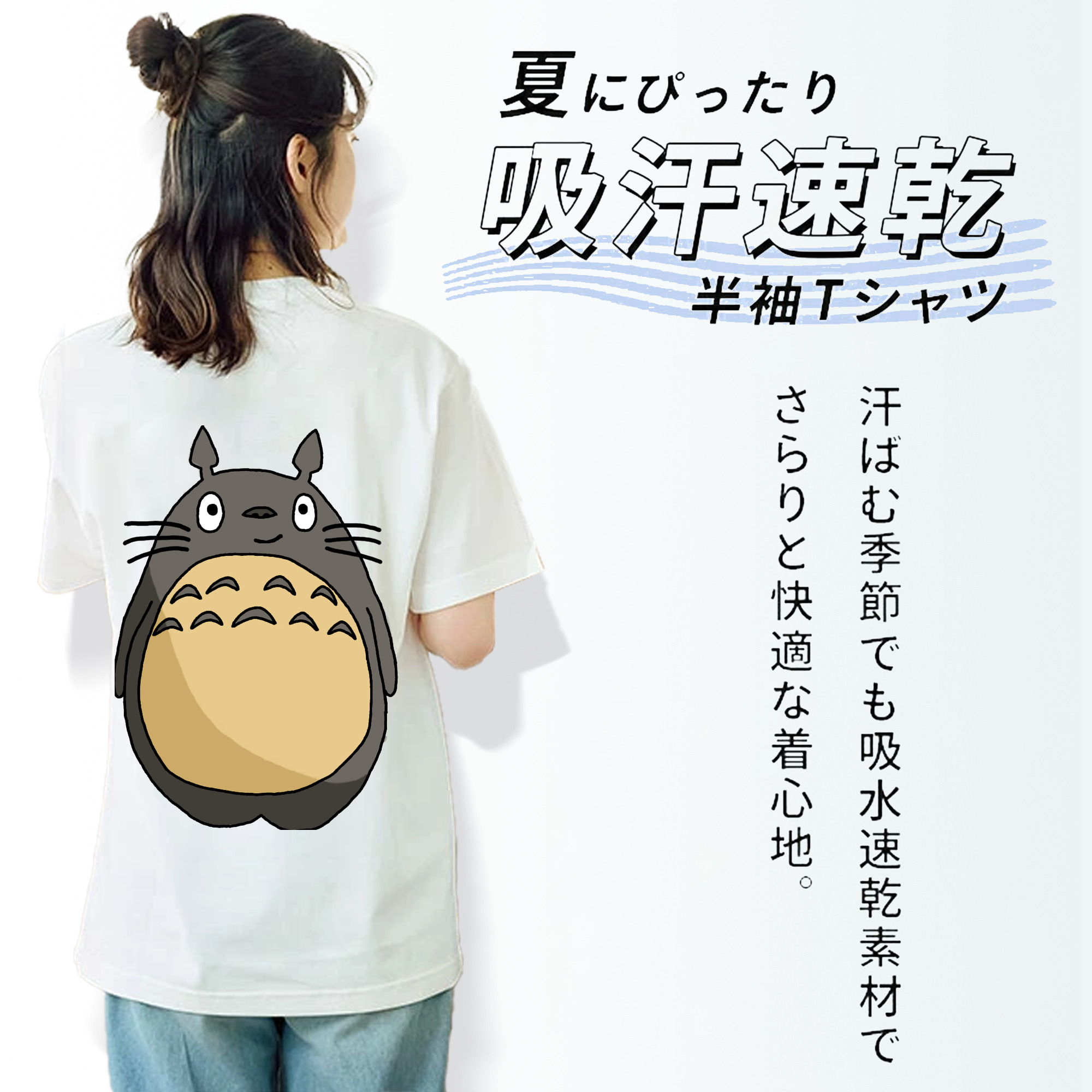 となりのトトロ 草壁メイ 草壁サツキ My Neighbor Totoro Satsuki Kusakabe Mei Kusakabe 綿100％半袖Tシャツ（背面プリント）
