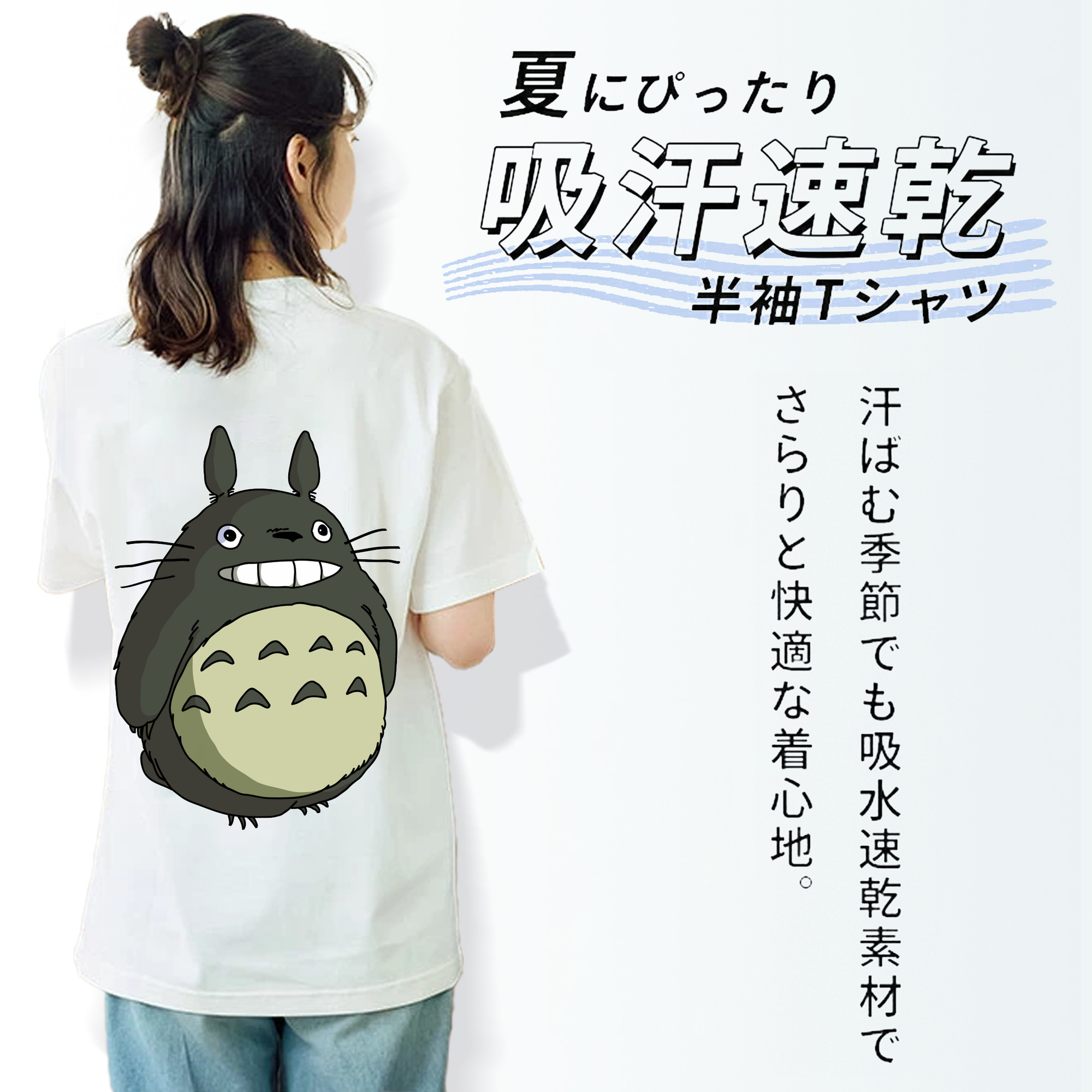 となりのトトロ 草壁メイ 草壁サツキ My Neighbor Totoro Satsuki Kusakabe Mei Kusakabe 綿100％半袖Tシャツ（背面プリント）