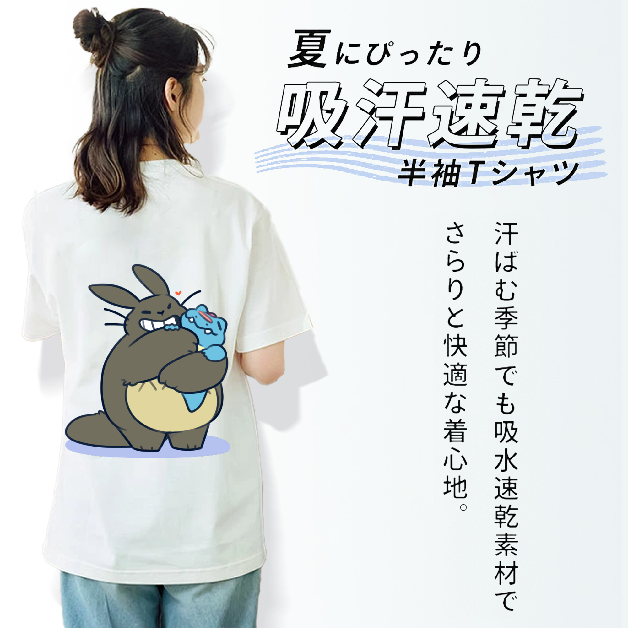 となりのトトロ 草壁メイ 草壁サツキ My Neighbor Totoro Satsuki Kusakabe Mei Kusakabe 綿100％半袖Tシャツ（背面プリント）