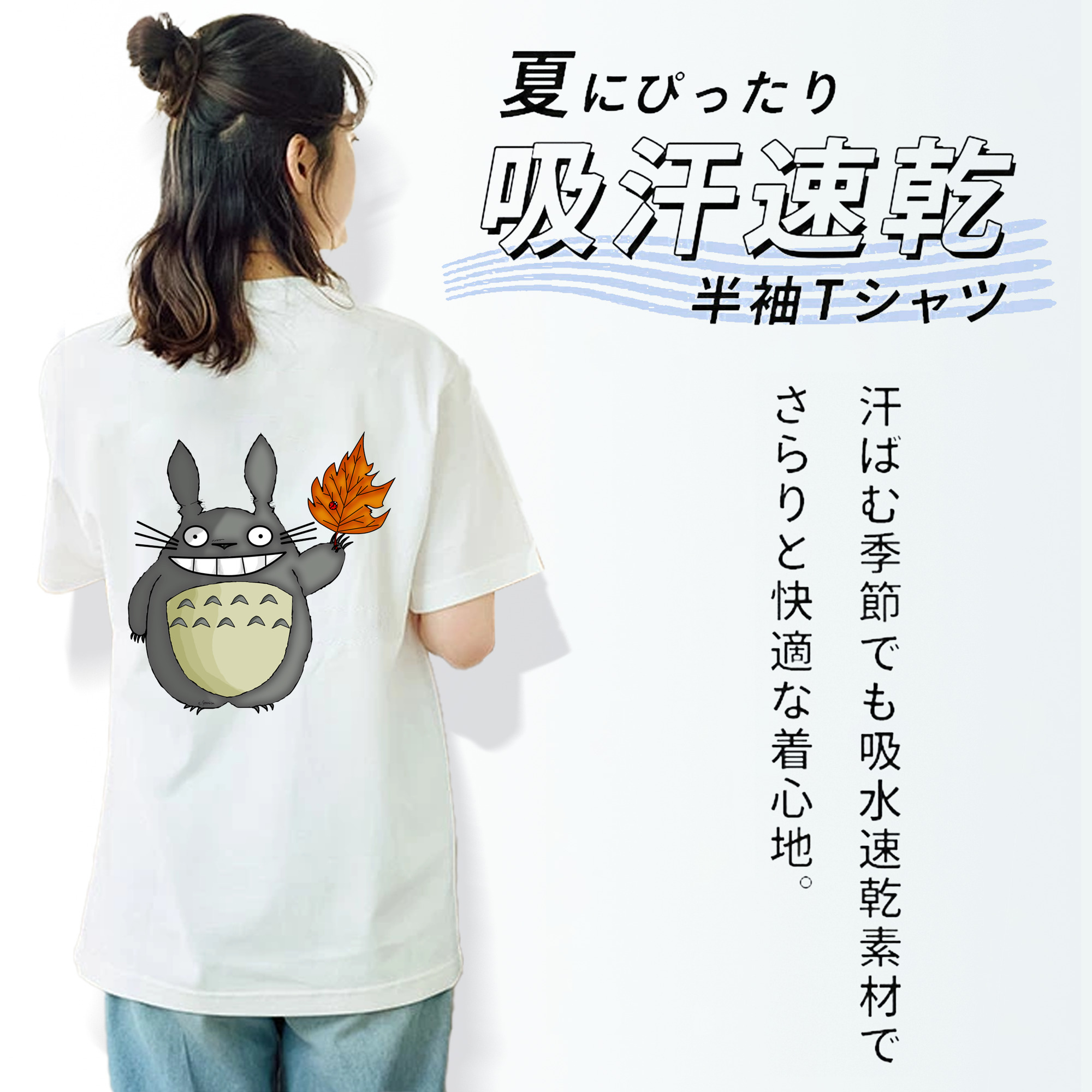 となりのトトロ 草壁メイ 草壁サツキ My Neighbor Totoro Satsuki Kusakabe Mei Kusakabe 綿100％半袖Tシャツ（背面プリント）