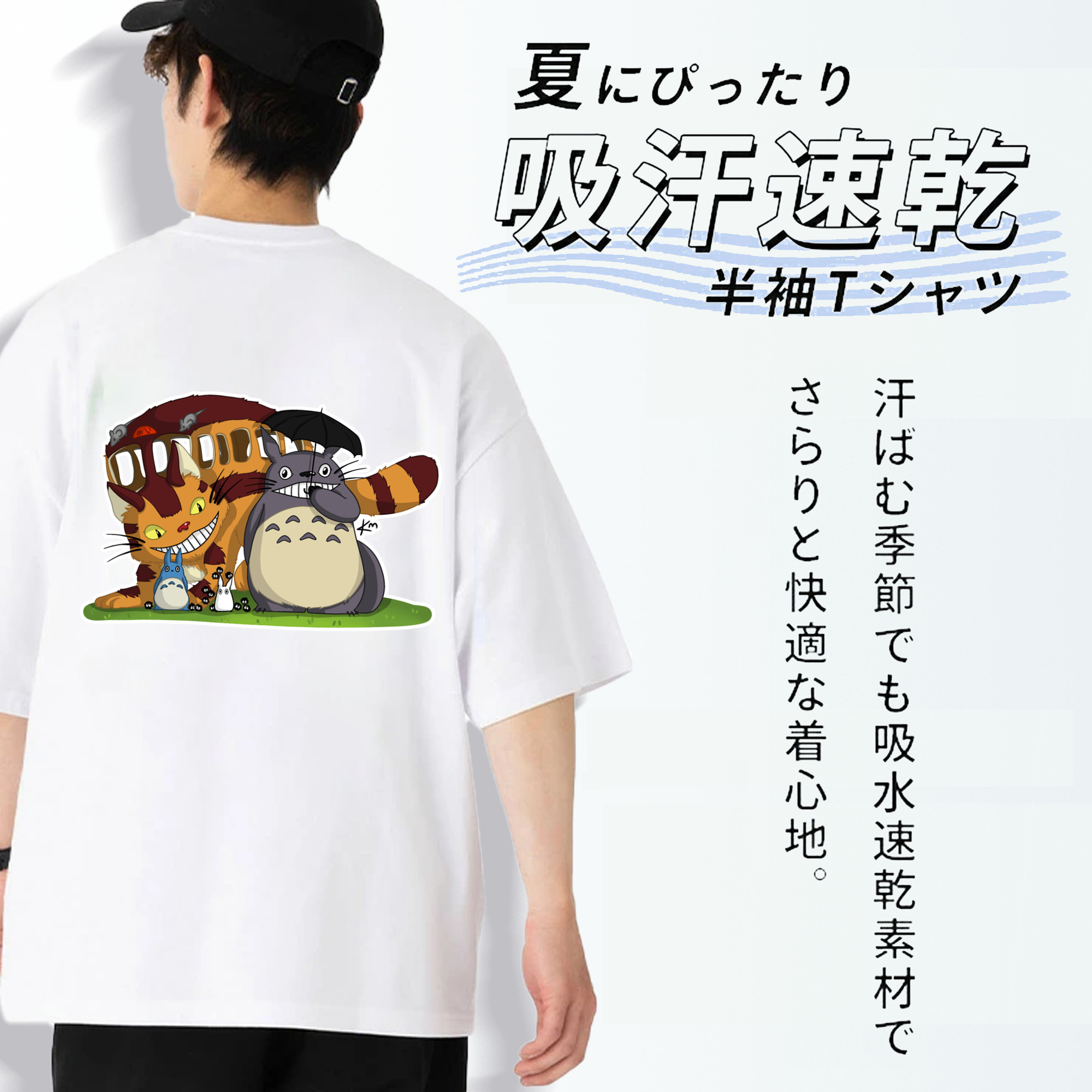 となりのトトロ 草壁メイ 草壁サツキ My Neighbor Totoro Satsuki Kusakabe Mei Kusakabe 綿100％半袖Tシャツ（背面プリント）