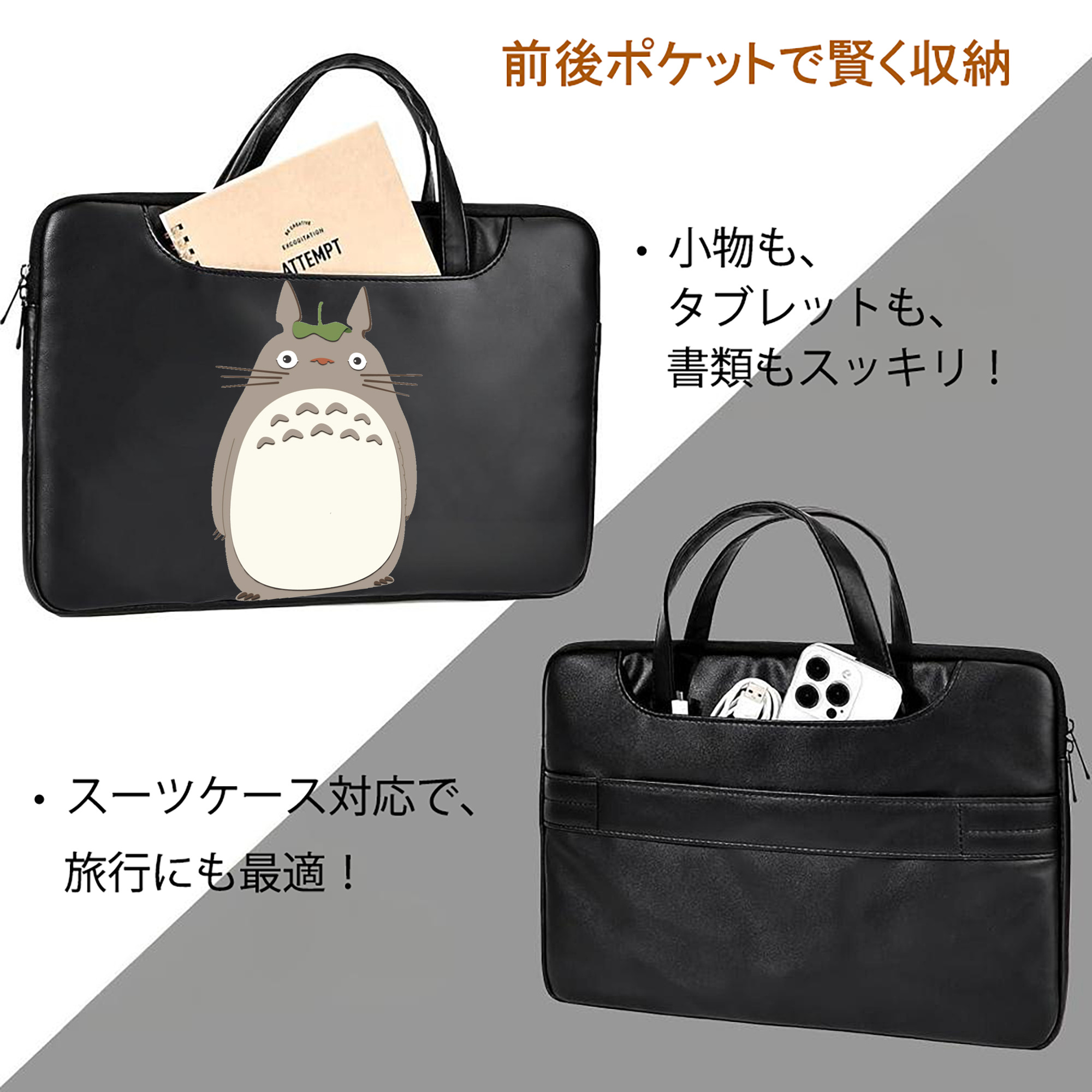 となりのトトロ 草壁メイ 草壁サツキ My Neighbor Totoro Satsuki Kusakabe Mei Kusakabe レザーラップトップバッグ　ノートパソコンケース