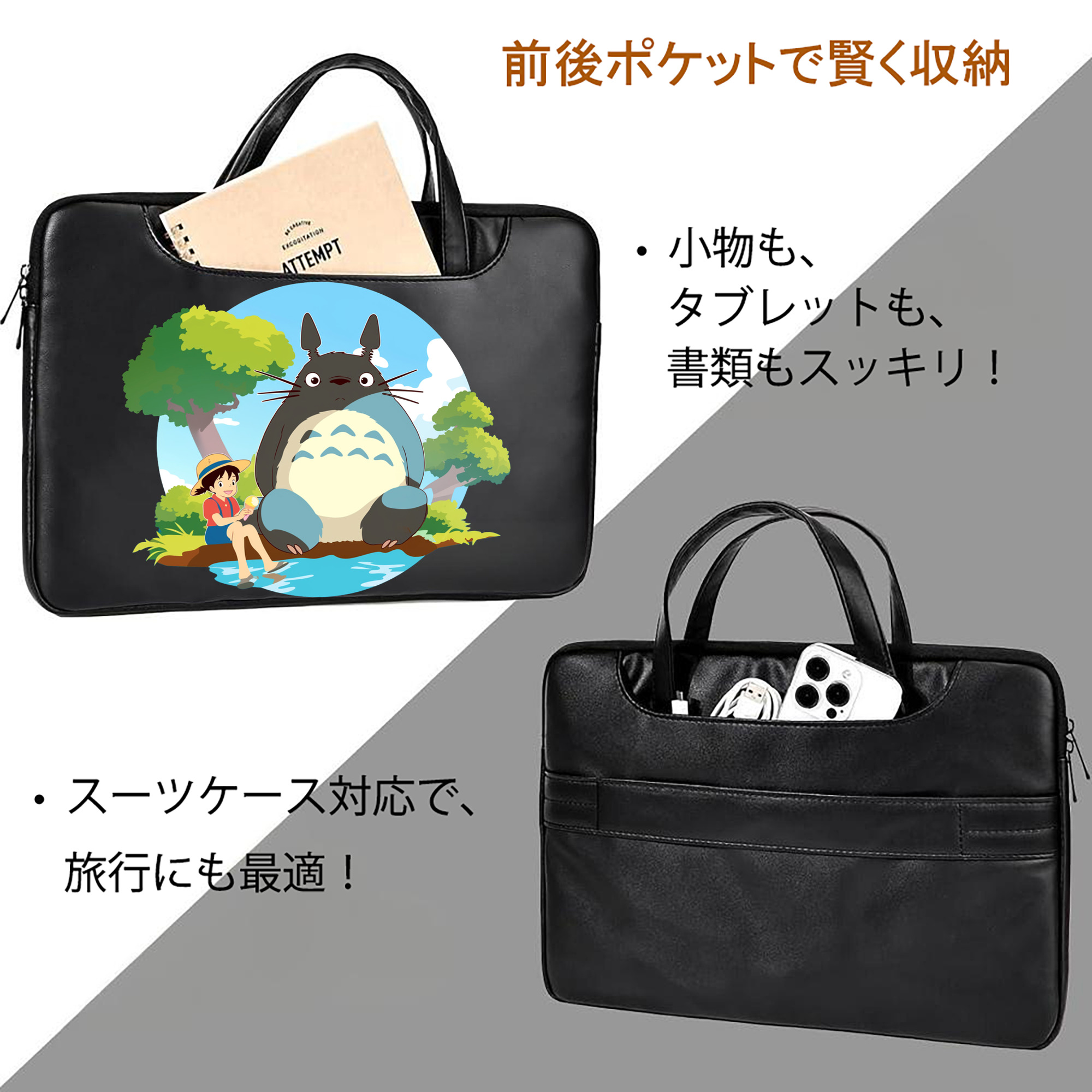 となりのトトロ 草壁メイ 草壁サツキ My Neighbor Totoro Satsuki Kusakabe Mei Kusakabe レザーラップトップバッグ　ノートパソコンケース