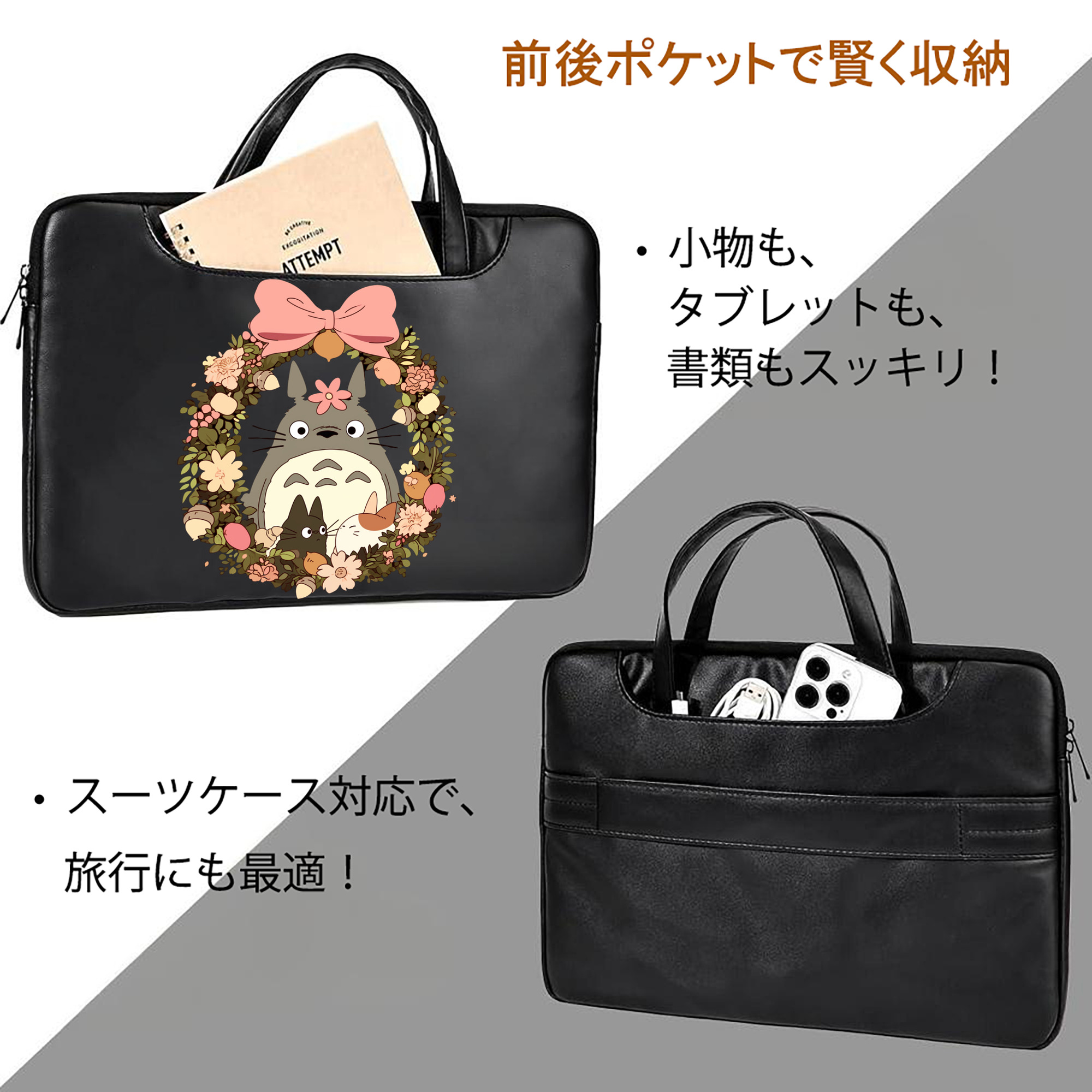 となりのトトロ 草壁メイ 草壁サツキ My Neighbor Totoro Satsuki Kusakabe Mei Kusakabe レザーラップトップバッグ　ノートパソコンケース