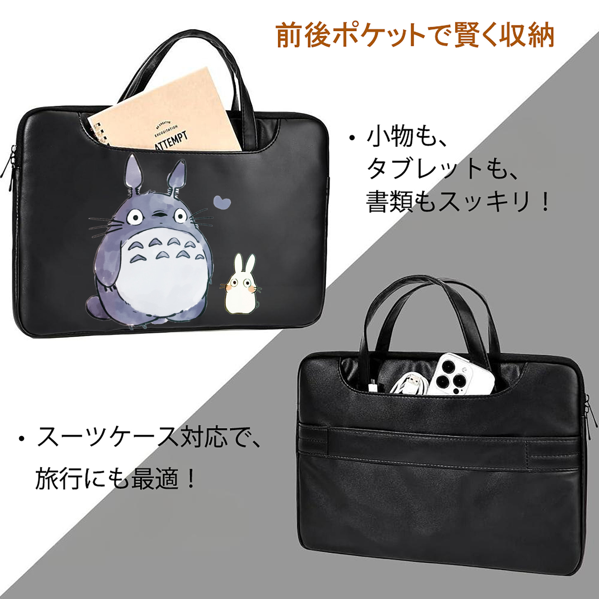 となりのトトロ 草壁メイ 草壁サツキ My Neighbor Totoro Satsuki Kusakabe Mei Kusakabe レザーラップトップバッグ　ノートパソコンケース