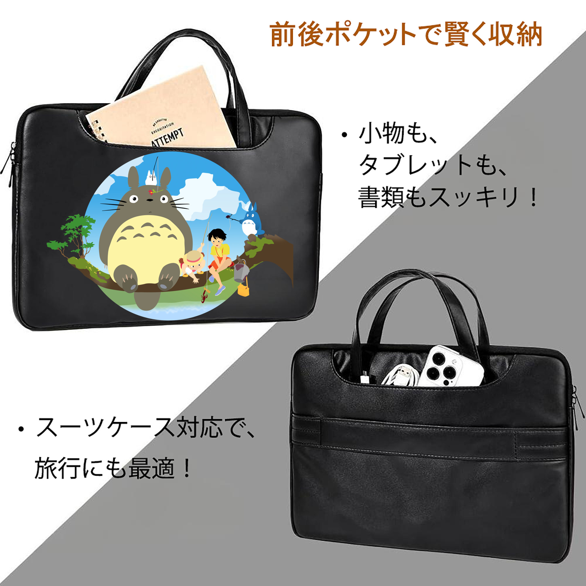 となりのトトロ 草壁メイ 草壁サツキ My Neighbor Totoro Satsuki Kusakabe Mei Kusakabe レザーラップトップバッグ　ノートパソコンケース