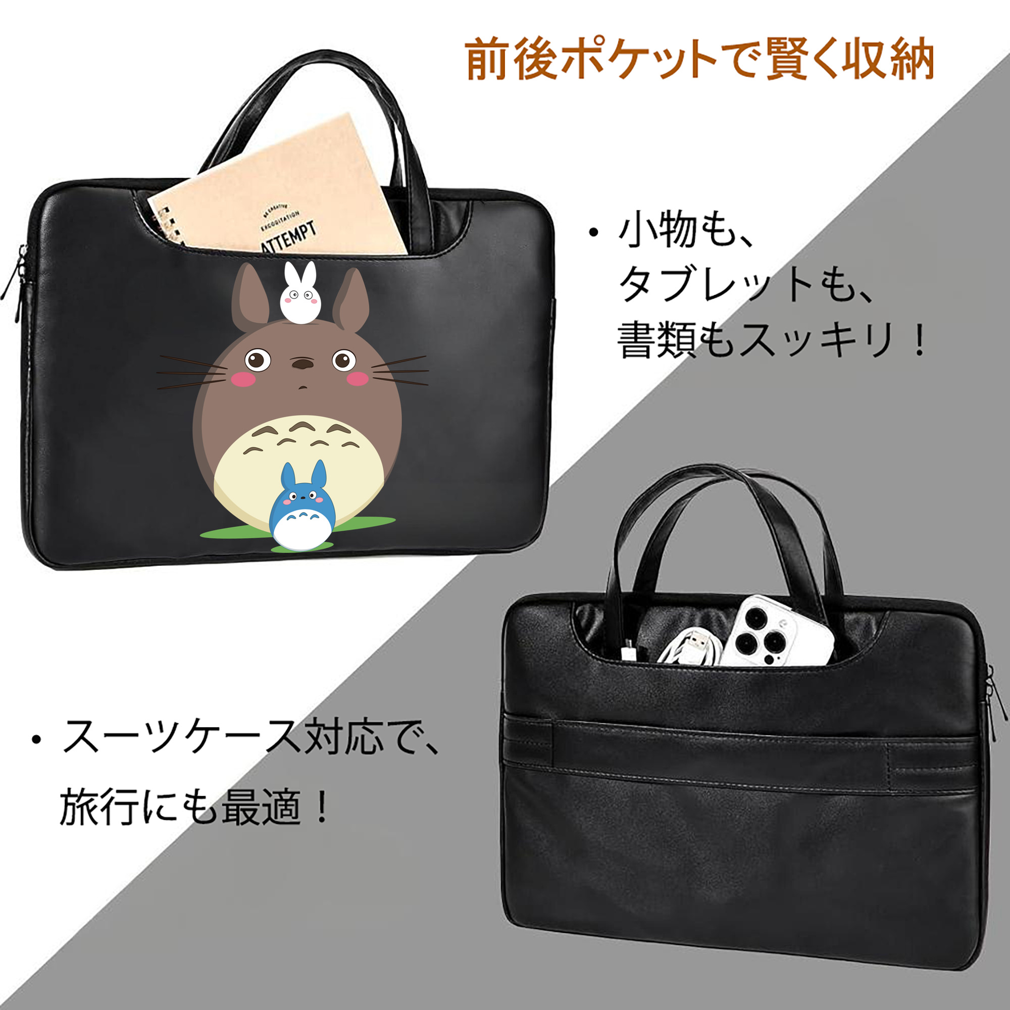 となりのトトロ 草壁メイ 草壁サツキ My Neighbor Totoro Satsuki Kusakabe Mei Kusakabe レザーラップトップバッグ　ノートパソコンケース