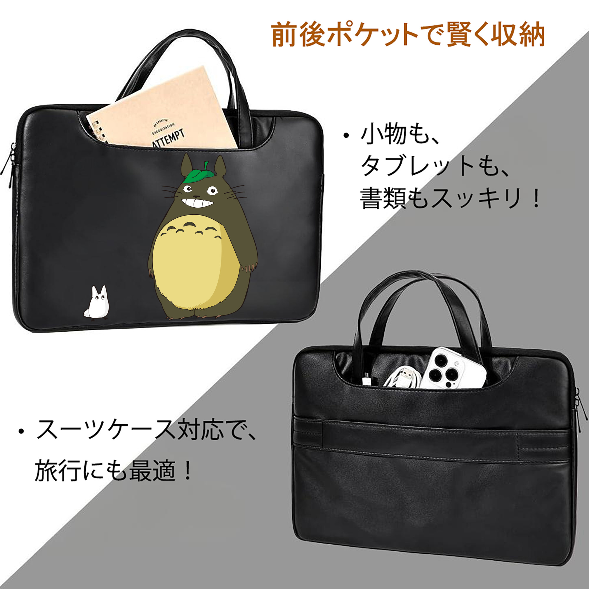 となりのトトロ 草壁メイ 草壁サツキ My Neighbor Totoro Satsuki Kusakabe Mei Kusakabe レザーラップトップバッグ　ノートパソコンケース
