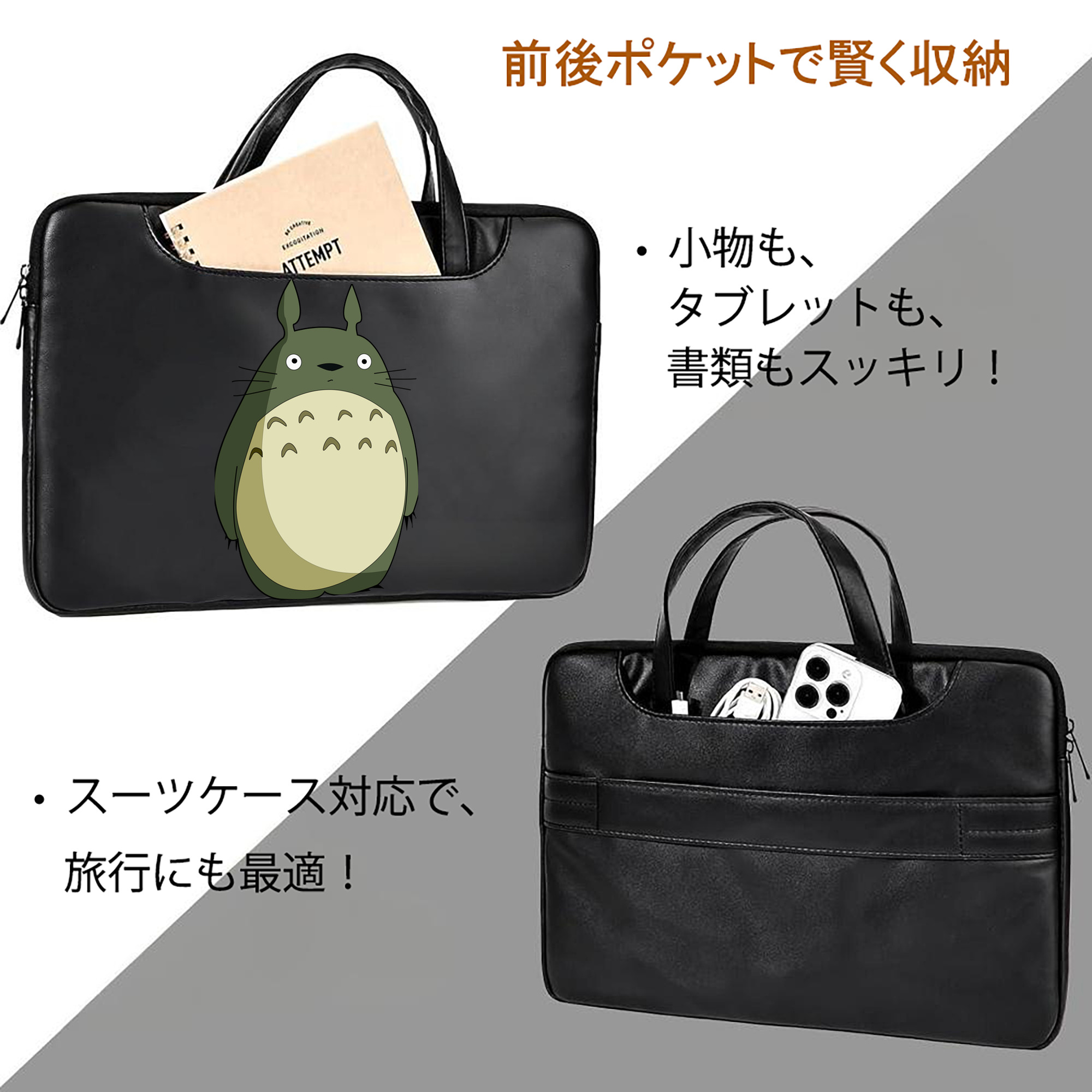 となりのトトロ 草壁メイ 草壁サツキ My Neighbor Totoro Satsuki Kusakabe Mei Kusakabe レザーラップトップバッグ　ノートパソコンケース