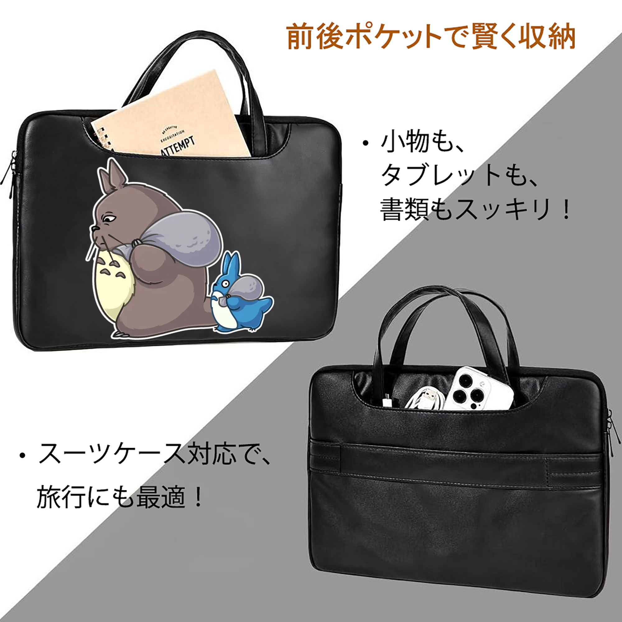 となりのトトロ 草壁メイ 草壁サツキ My Neighbor Totoro Satsuki Kusakabe Mei Kusakabe レザーラップトップバッグ　ノートパソコンケース