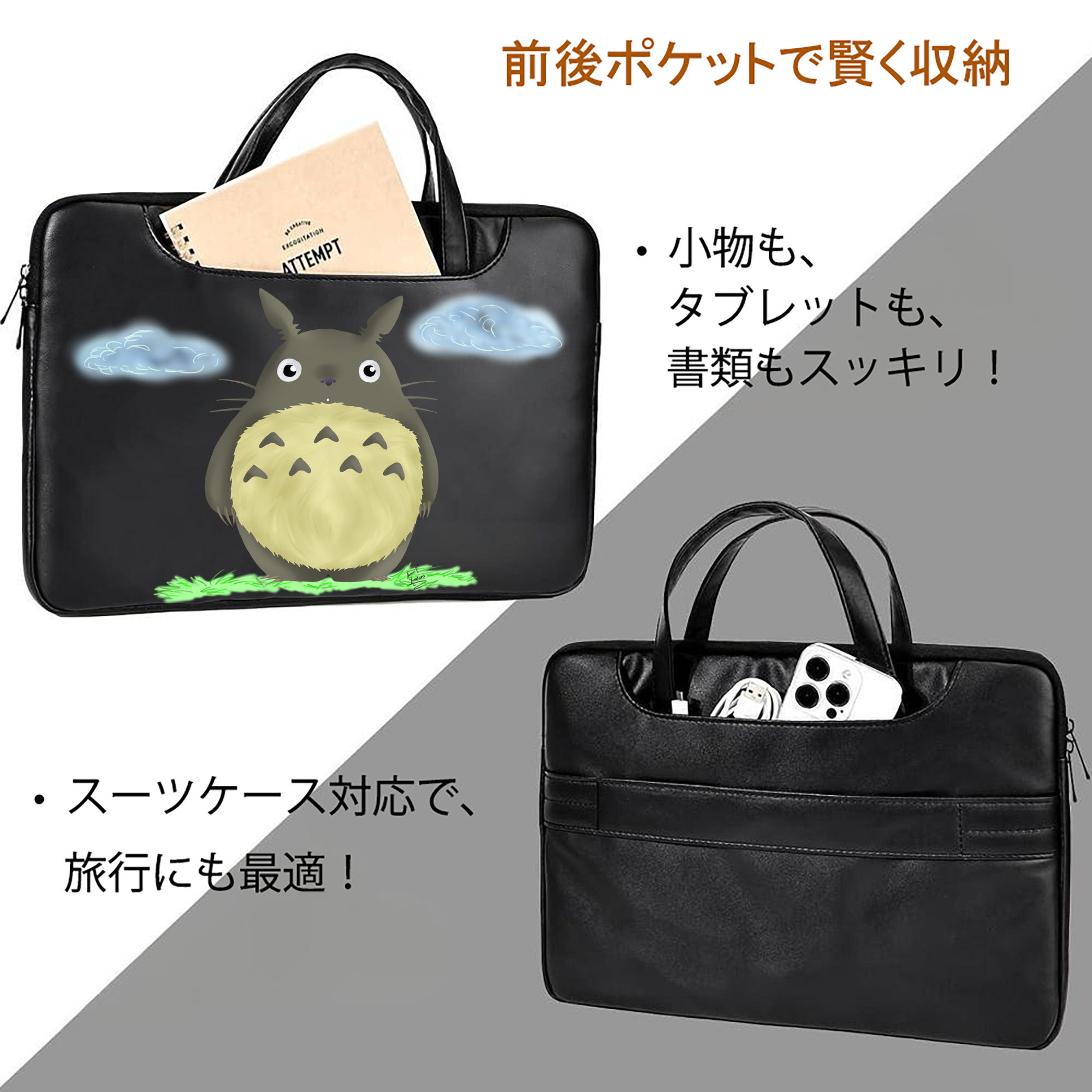 となりのトトロ 草壁メイ 草壁サツキ My Neighbor Totoro Satsuki Kusakabe Mei Kusakabe レザーラップトップバッグ　ノートパソコンケース