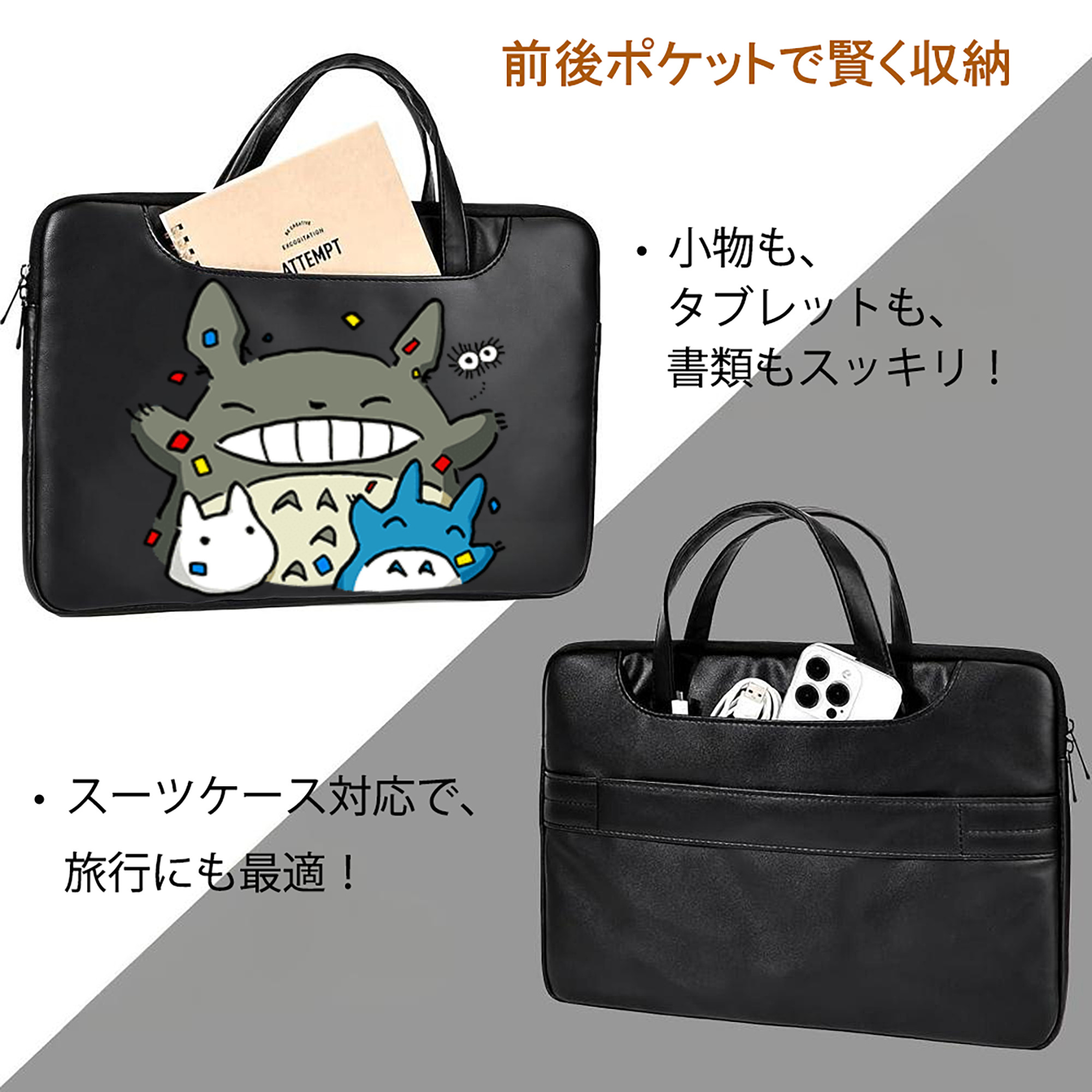 となりのトトロ 草壁メイ 草壁サツキ My Neighbor Totoro Satsuki Kusakabe Mei Kusakabe レザーラップトップバッグ　ノートパソコンケース