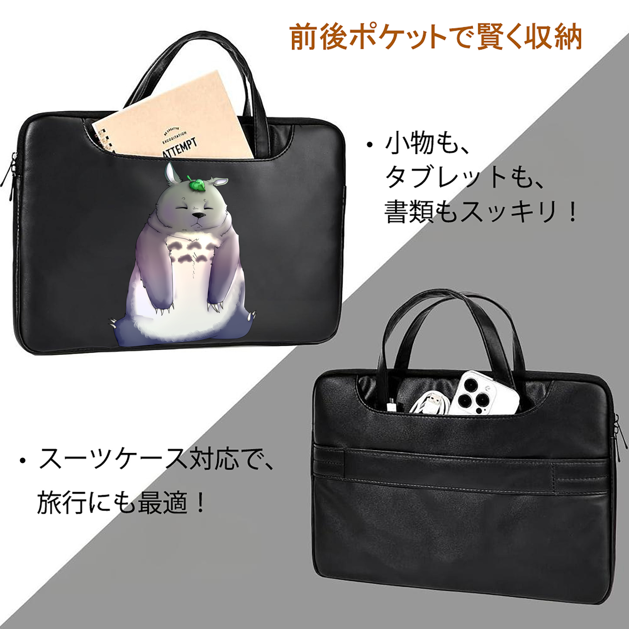 となりのトトロ 草壁メイ 草壁サツキ My Neighbor Totoro Satsuki Kusakabe Mei Kusakabe レザーラップトップバッグ　ノートパソコンケース