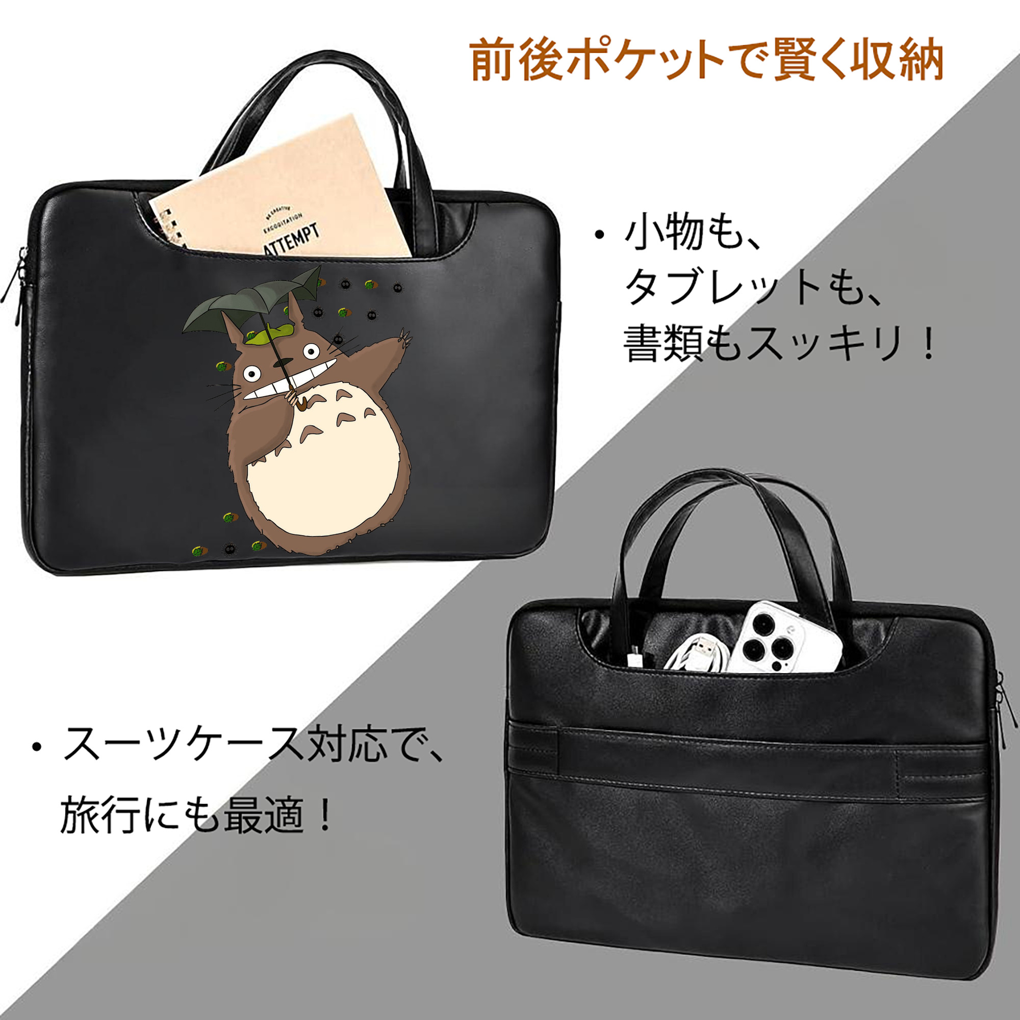 となりのトトロ 草壁メイ 草壁サツキ My Neighbor Totoro Satsuki Kusakabe Mei Kusakabe レザーラップトップバッグ　ノートパソコンケース