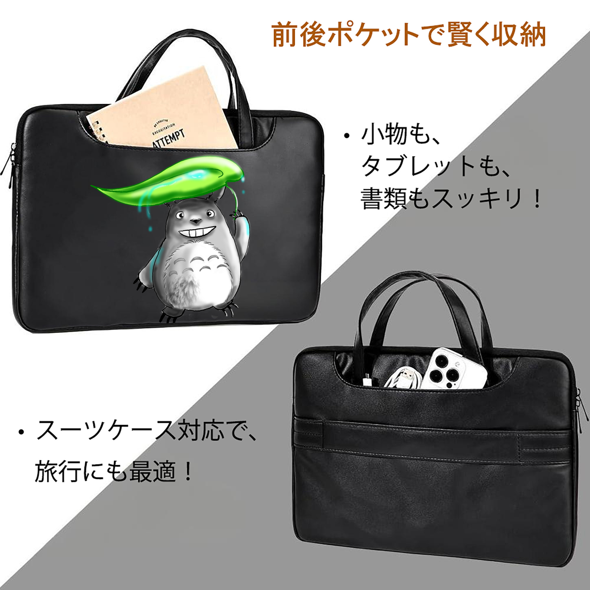 となりのトトロ 草壁メイ 草壁サツキ My Neighbor Totoro Satsuki Kusakabe Mei Kusakabe レザーラップトップバッグ　ノートパソコンケース