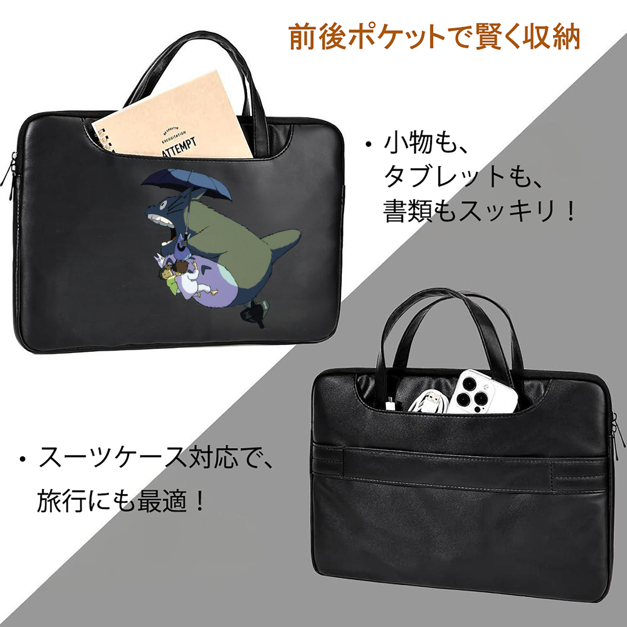 となりのトトロ 草壁メイ 草壁サツキ My Neighbor Totoro Satsuki Kusakabe Mei Kusakabe レザーラップトップバッグ　ノートパソコンケース