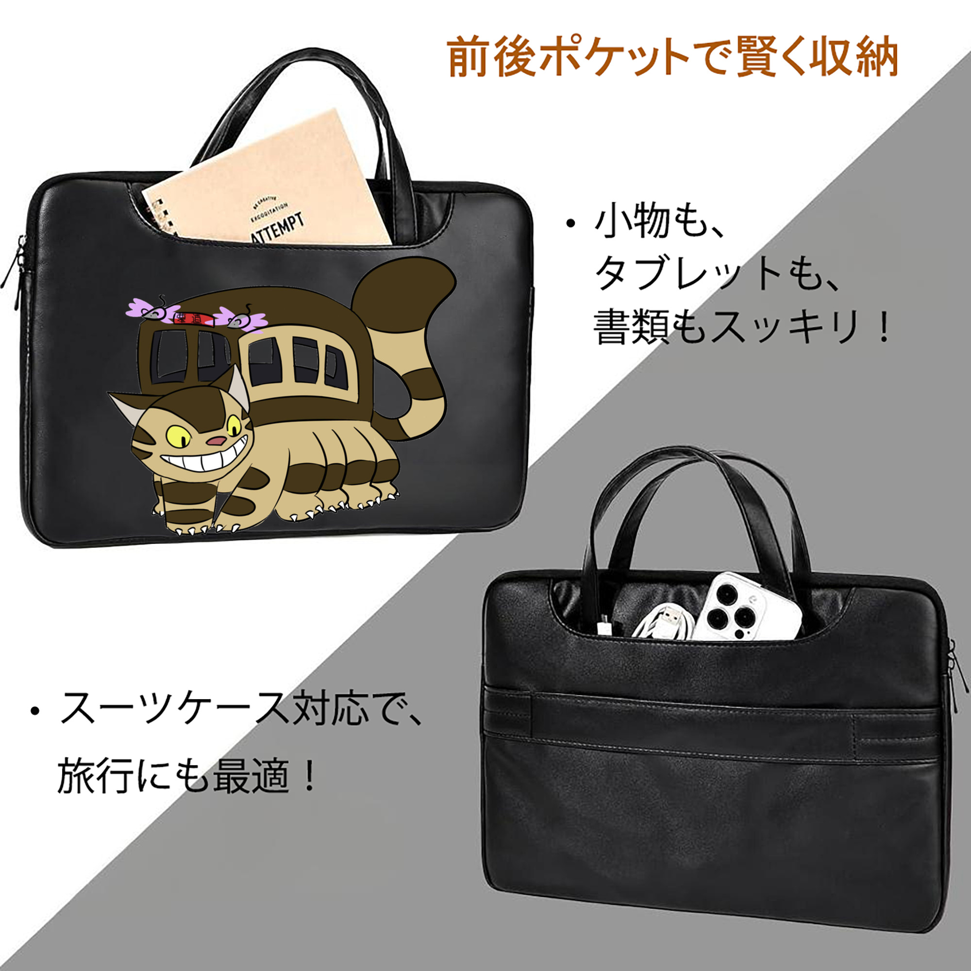 となりのトトロ 草壁メイ 草壁サツキ My Neighbor Totoro Satsuki Kusakabe Mei Kusakabe レザーラップトップバッグ　ノートパソコンケース