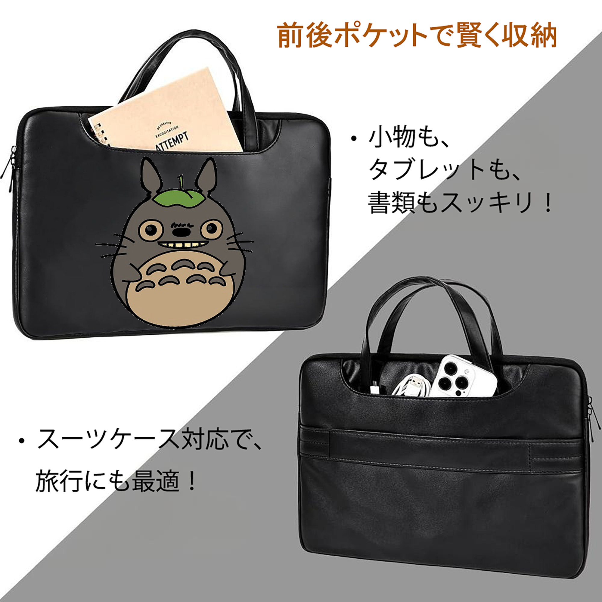 となりのトトロ 草壁メイ 草壁サツキ My Neighbor Totoro Satsuki Kusakabe Mei Kusakabe レザーラップトップバッグ　ノートパソコンケース