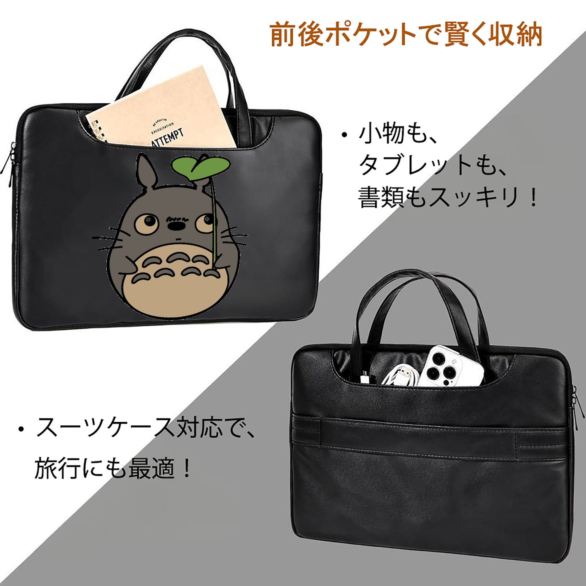 となりのトトロ 草壁メイ 草壁サツキ My Neighbor Totoro Satsuki Kusakabe Mei Kusakabe レザーラップトップバッグ　ノートパソコンケース