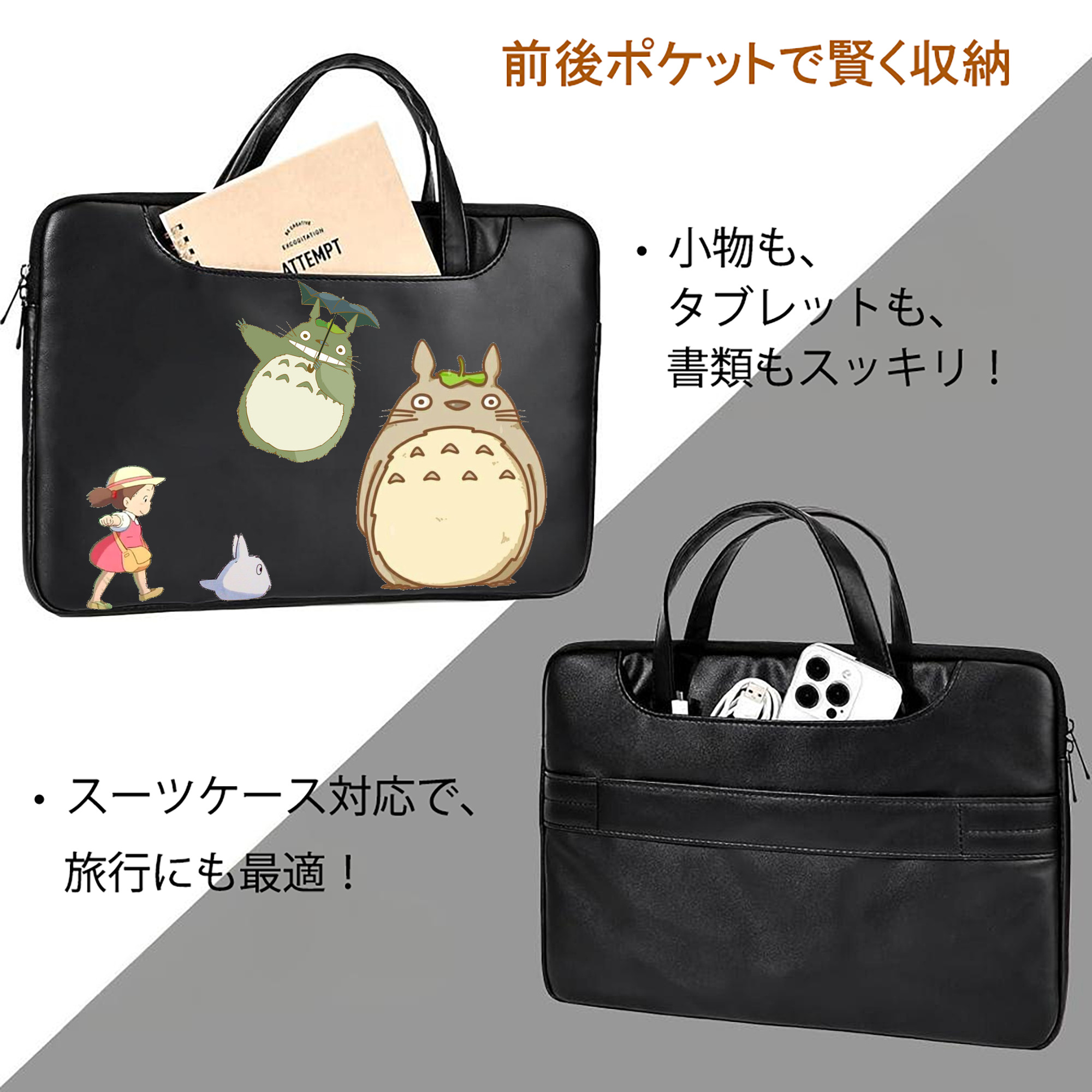 となりのトトロ 草壁メイ 草壁サツキ My Neighbor Totoro Satsuki Kusakabe Mei Kusakabe レザーラップトップバッグ　ノートパソコンケース