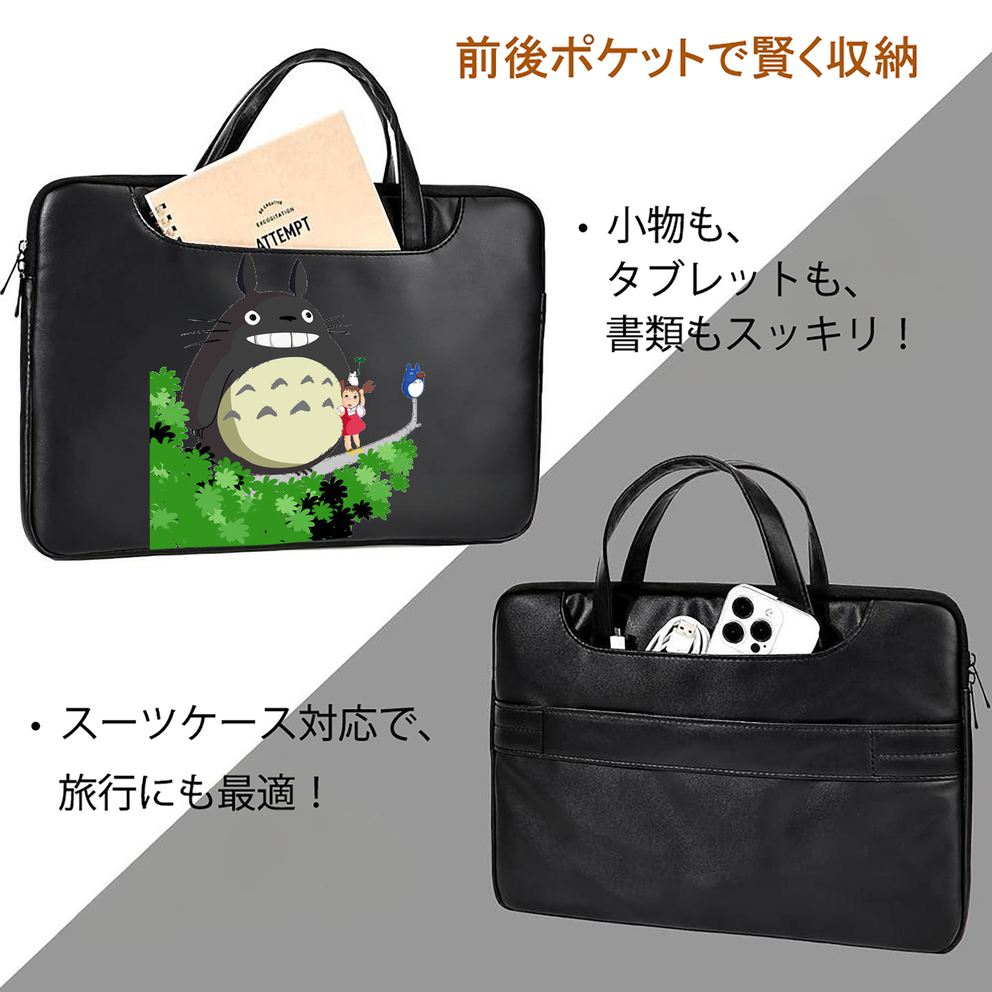 となりのトトロ 草壁メイ 草壁サツキ My Neighbor Totoro Satsuki Kusakabe Mei Kusakabe レザーラップトップバッグ　ノートパソコンケース