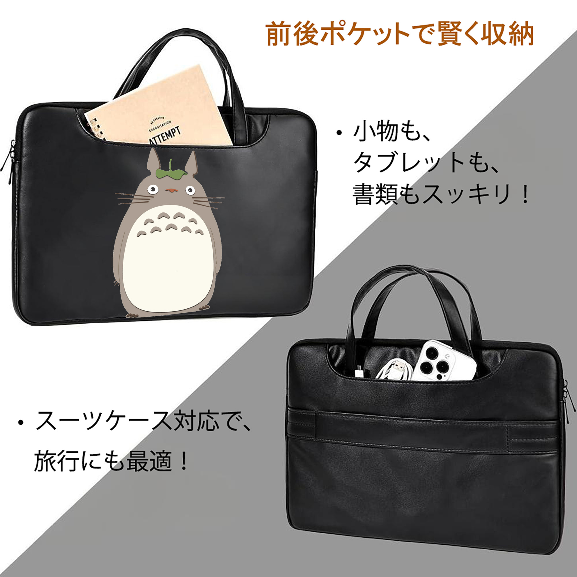 となりのトトロ 草壁メイ 草壁サツキ My Neighbor Totoro Satsuki Kusakabe Mei Kusakabe レザーラップトップバッグ　ノートパソコンケース