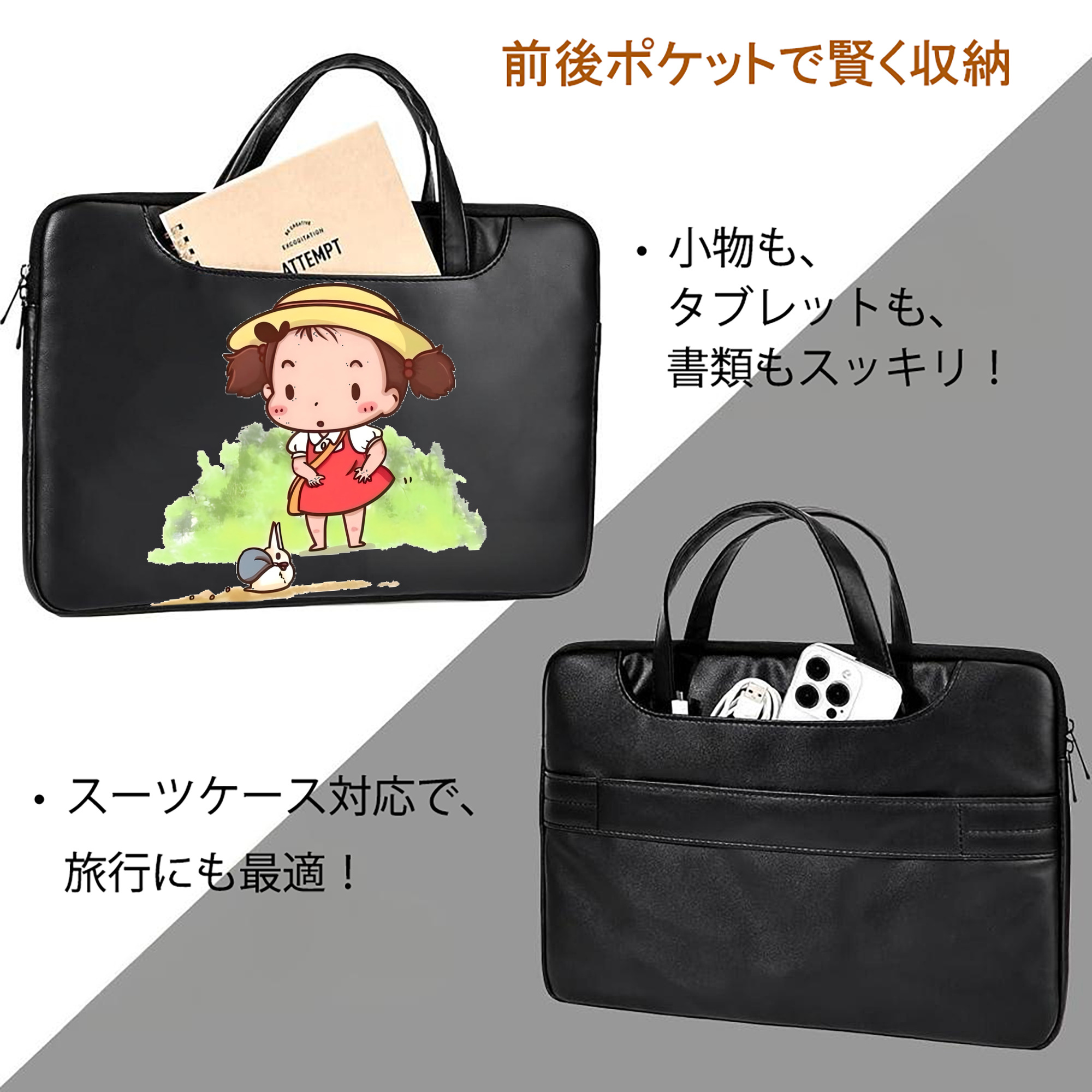 となりのトトロ 草壁メイ 草壁サツキ My Neighbor Totoro Satsuki Kusakabe Mei Kusakabe レザーラップトップバッグ　ノートパソコンケース