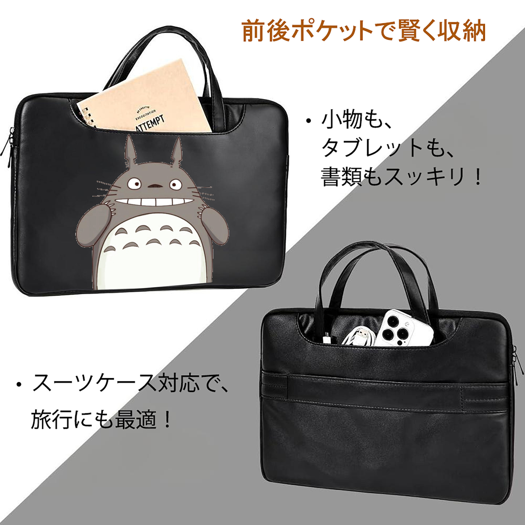 となりのトトロ 草壁メイ 草壁サツキ My Neighbor Totoro Satsuki Kusakabe Mei Kusakabe レザーラップトップバッグ　ノートパソコンケース