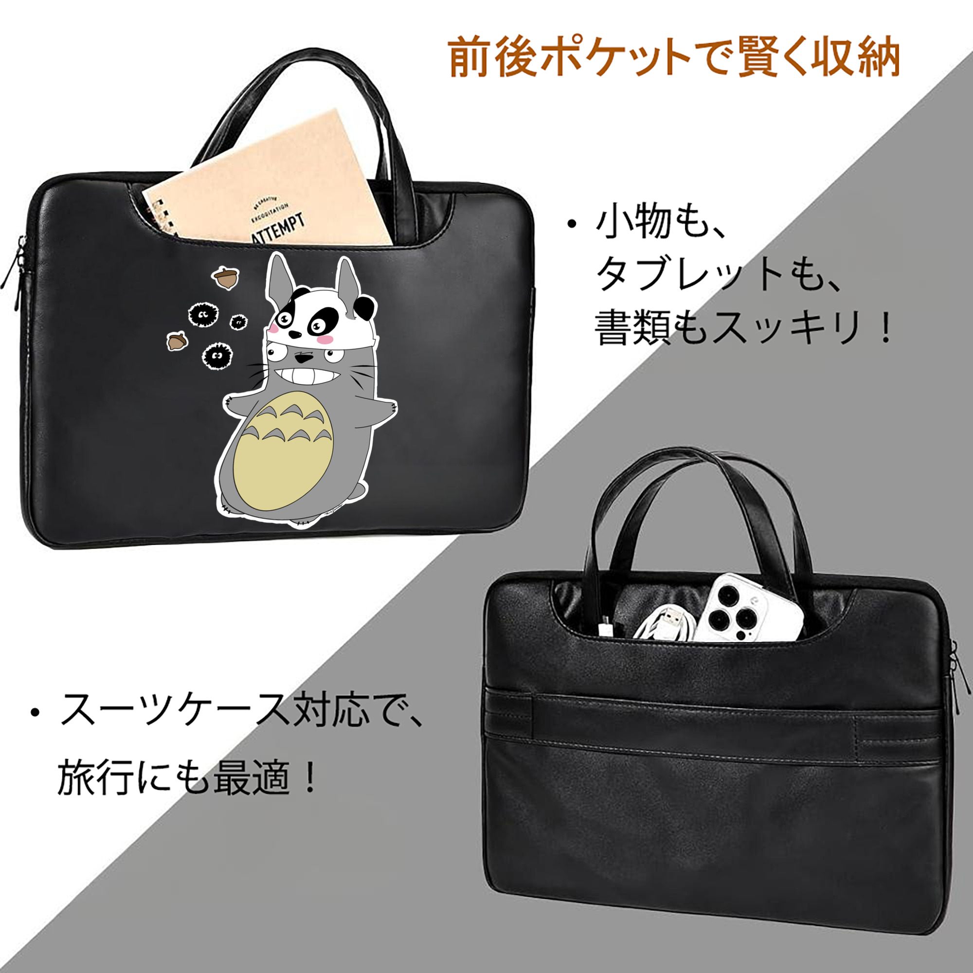 となりのトトロ 草壁メイ 草壁サツキ My Neighbor Totoro Satsuki Kusakabe Mei Kusakabe レザーラップトップバッグ　ノートパソコンケース