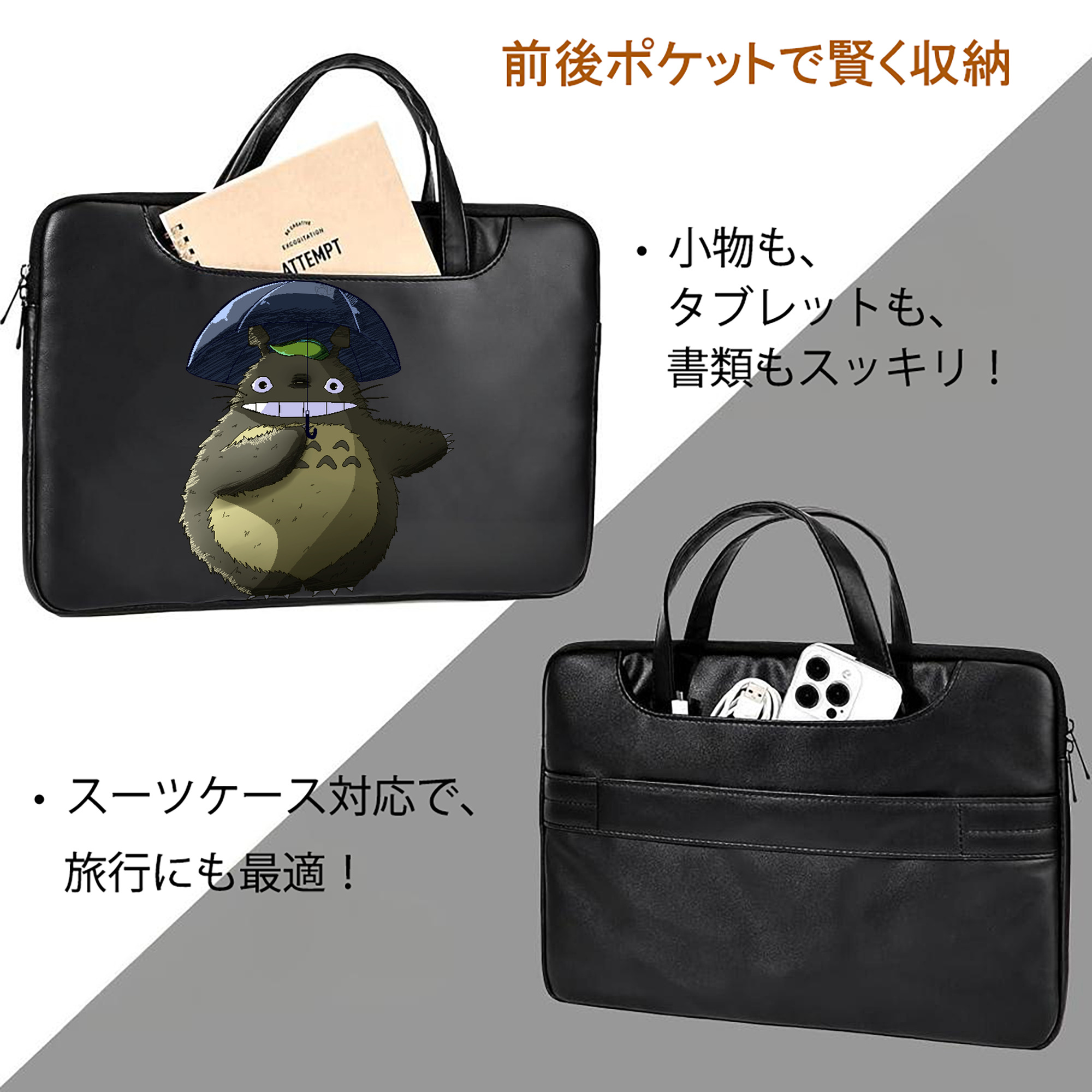 となりのトトロ 草壁メイ 草壁サツキ My Neighbor Totoro Satsuki Kusakabe Mei Kusakabe レザーラップトップバッグ　ノートパソコンケース