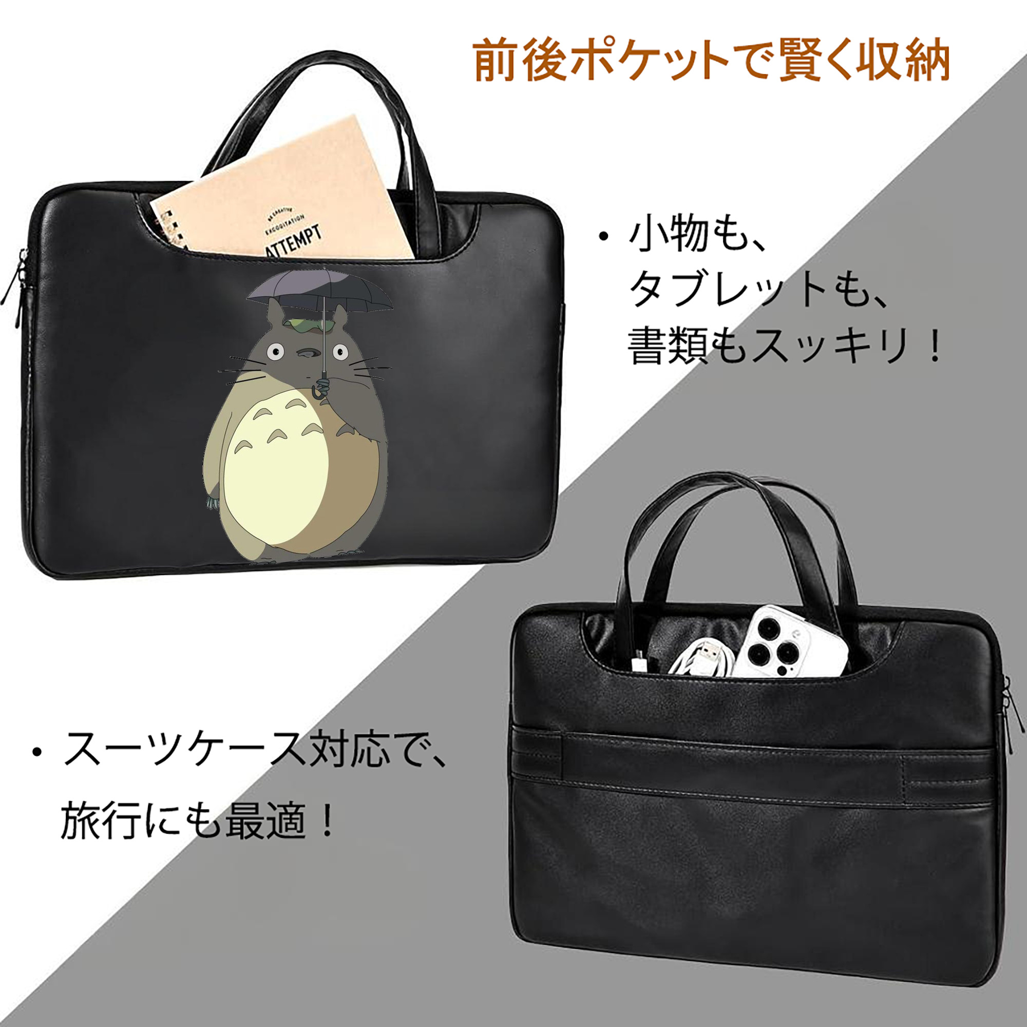 となりのトトロ 草壁メイ 草壁サツキ My Neighbor Totoro Satsuki Kusakabe Mei Kusakabe レザーラップトップバッグ　ノートパソコンケース