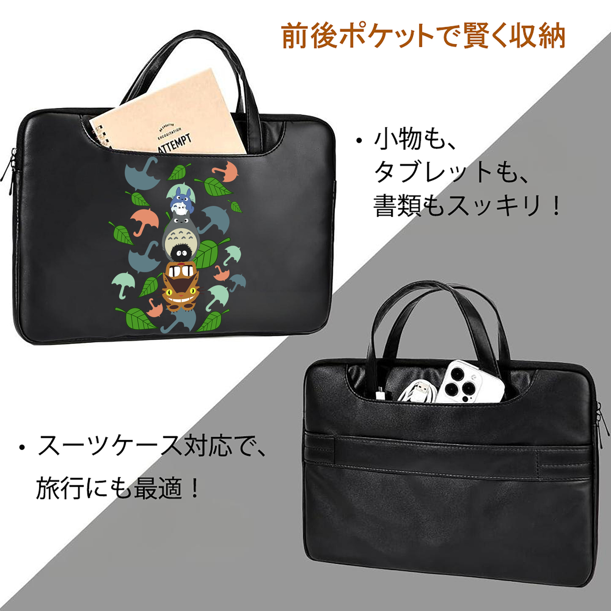 となりのトトロ 草壁メイ 草壁サツキ My Neighbor Totoro Satsuki Kusakabe Mei Kusakabe レザーラップトップバッグ　ノートパソコンケース
