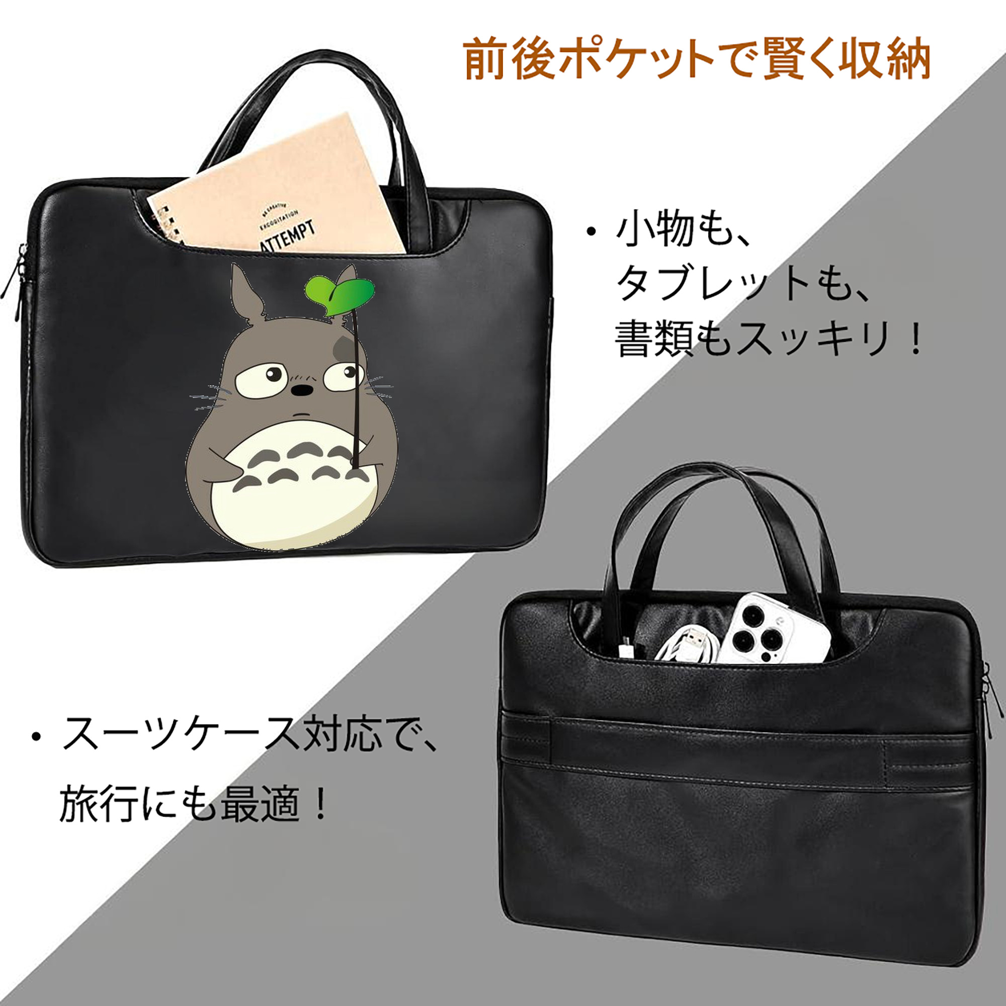となりのトトロ 草壁メイ 草壁サツキ My Neighbor Totoro Satsuki Kusakabe Mei Kusakabe レザーラップトップバッグ　ノートパソコンケース