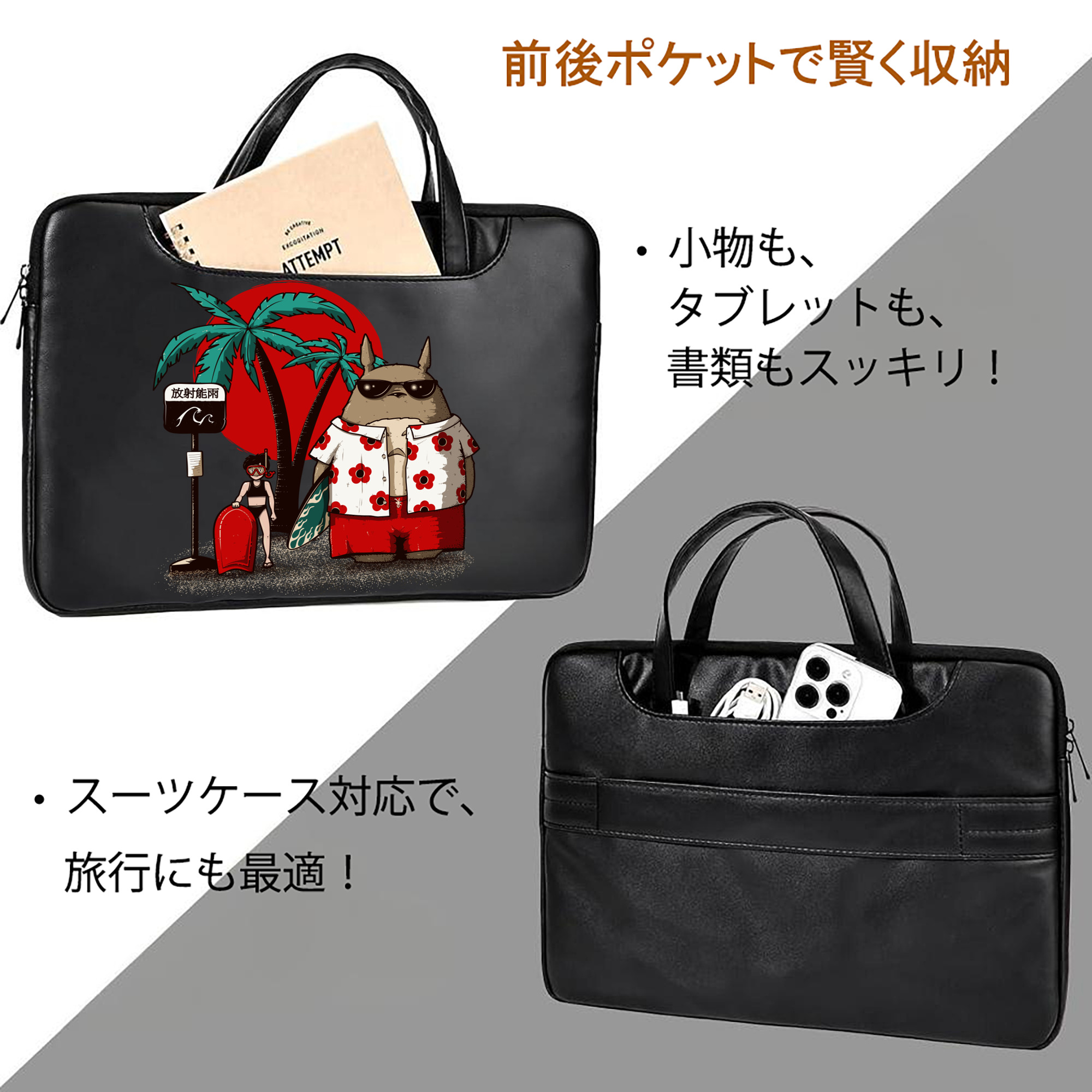 となりのトトロ 草壁メイ 草壁サツキ My Neighbor Totoro Satsuki Kusakabe Mei Kusakabe レザーラップトップバッグ　ノートパソコンケース