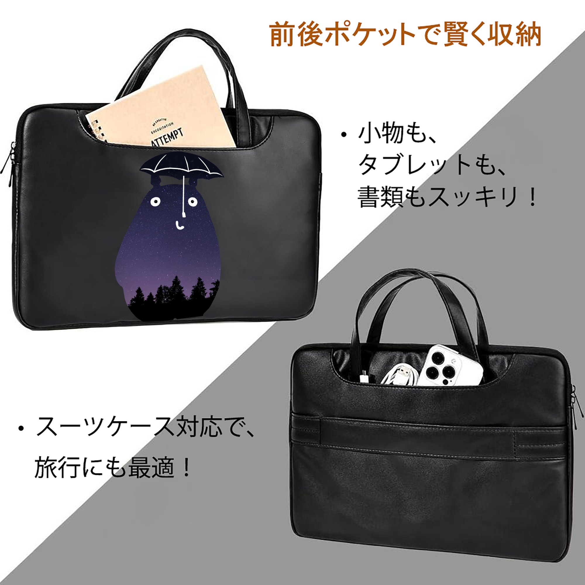 となりのトトロ 草壁メイ 草壁サツキ My Neighbor Totoro Satsuki Kusakabe Mei Kusakabe レザーラップトップバッグ　ノートパソコンケース