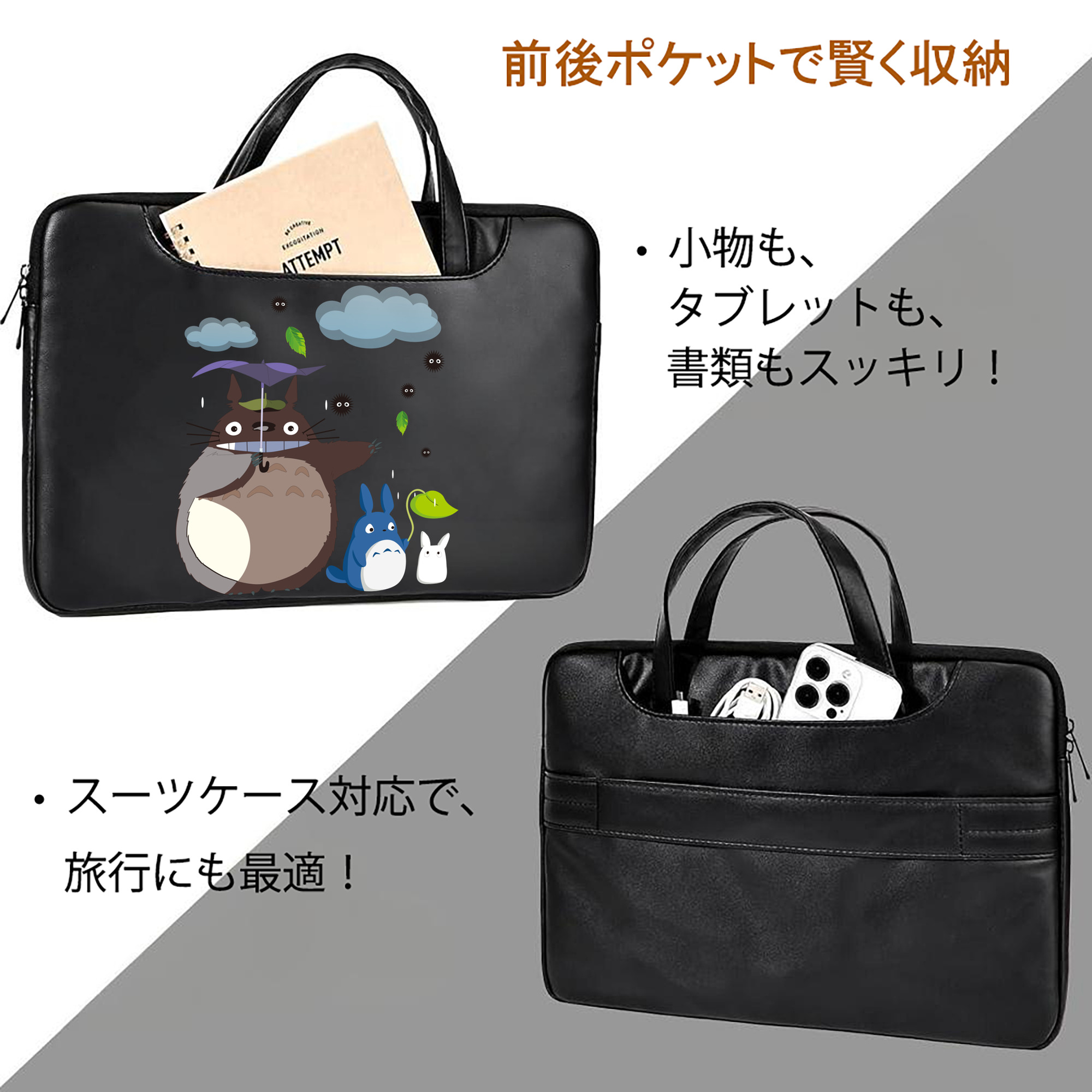 となりのトトロ 草壁メイ 草壁サツキ My Neighbor Totoro Satsuki Kusakabe Mei Kusakabe レザーラップトップバッグ　ノートパソコンケース