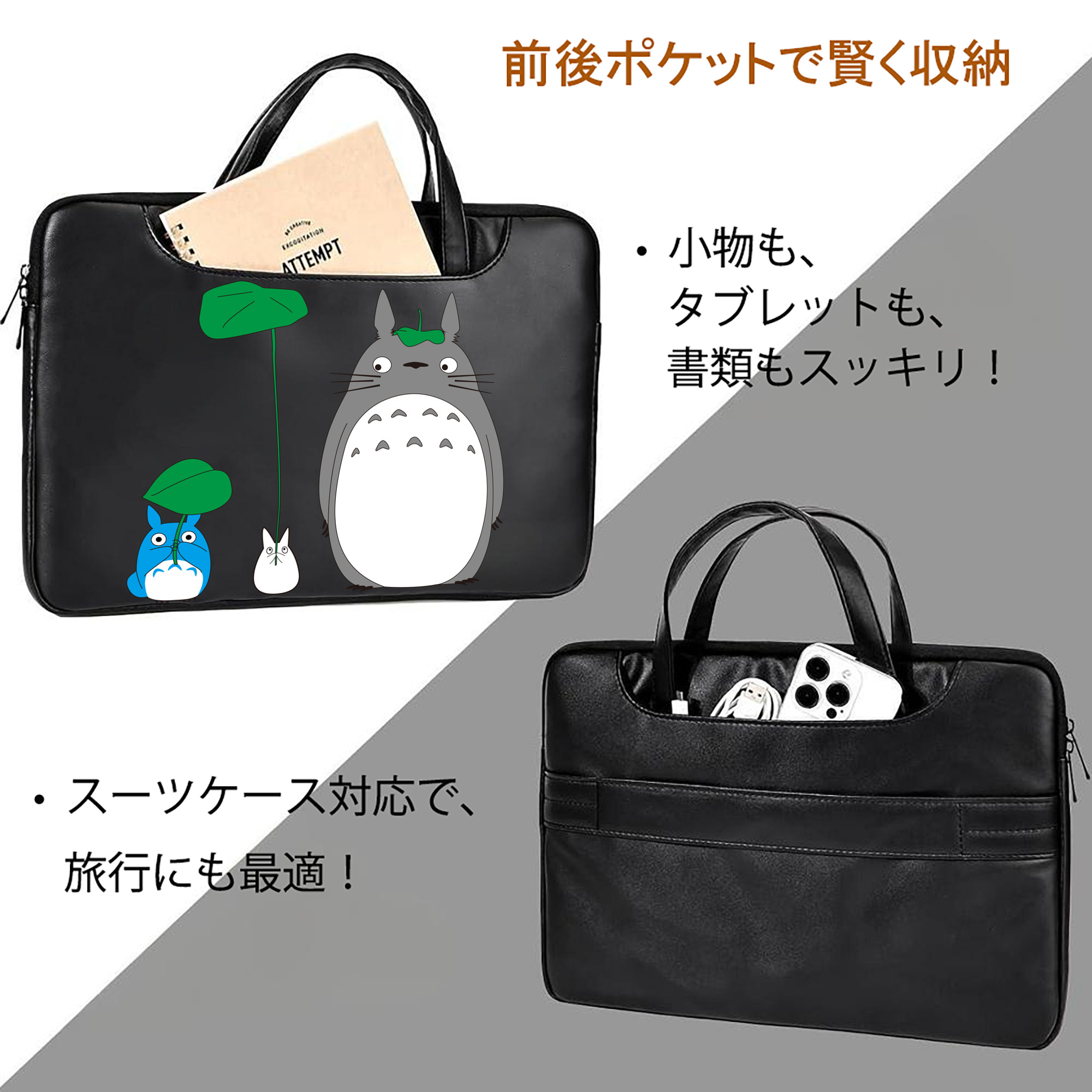 となりのトトロ 草壁メイ 草壁サツキ My Neighbor Totoro Satsuki Kusakabe Mei Kusakabe レザーラップトップバッグ　ノートパソコンケース