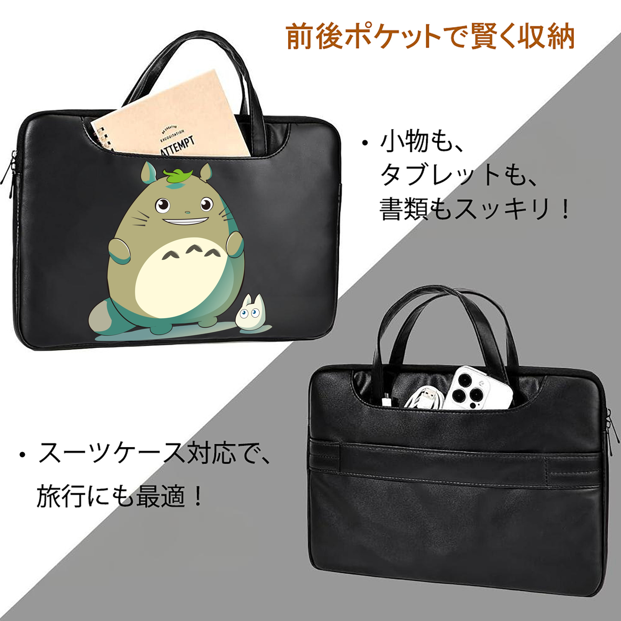 となりのトトロ 草壁メイ 草壁サツキ My Neighbor Totoro Satsuki Kusakabe Mei Kusakabe レザーラップトップバッグ　ノートパソコンケース