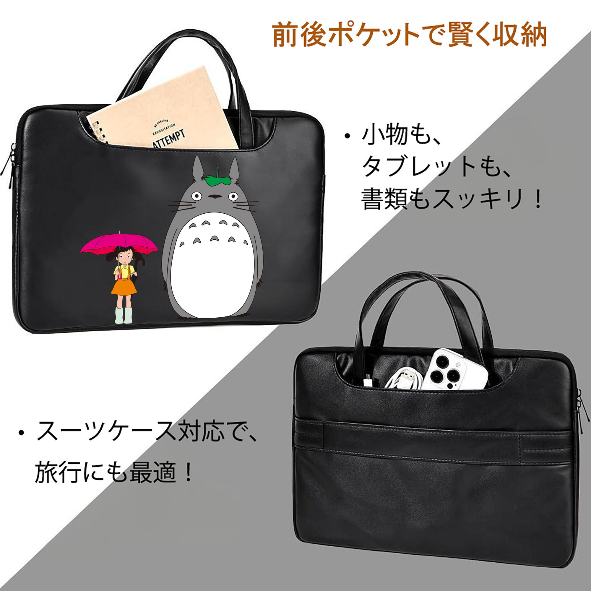 となりのトトロ 草壁メイ 草壁サツキ My Neighbor Totoro Satsuki Kusakabe Mei Kusakabe レザーラップトップバッグ　ノートパソコンケース