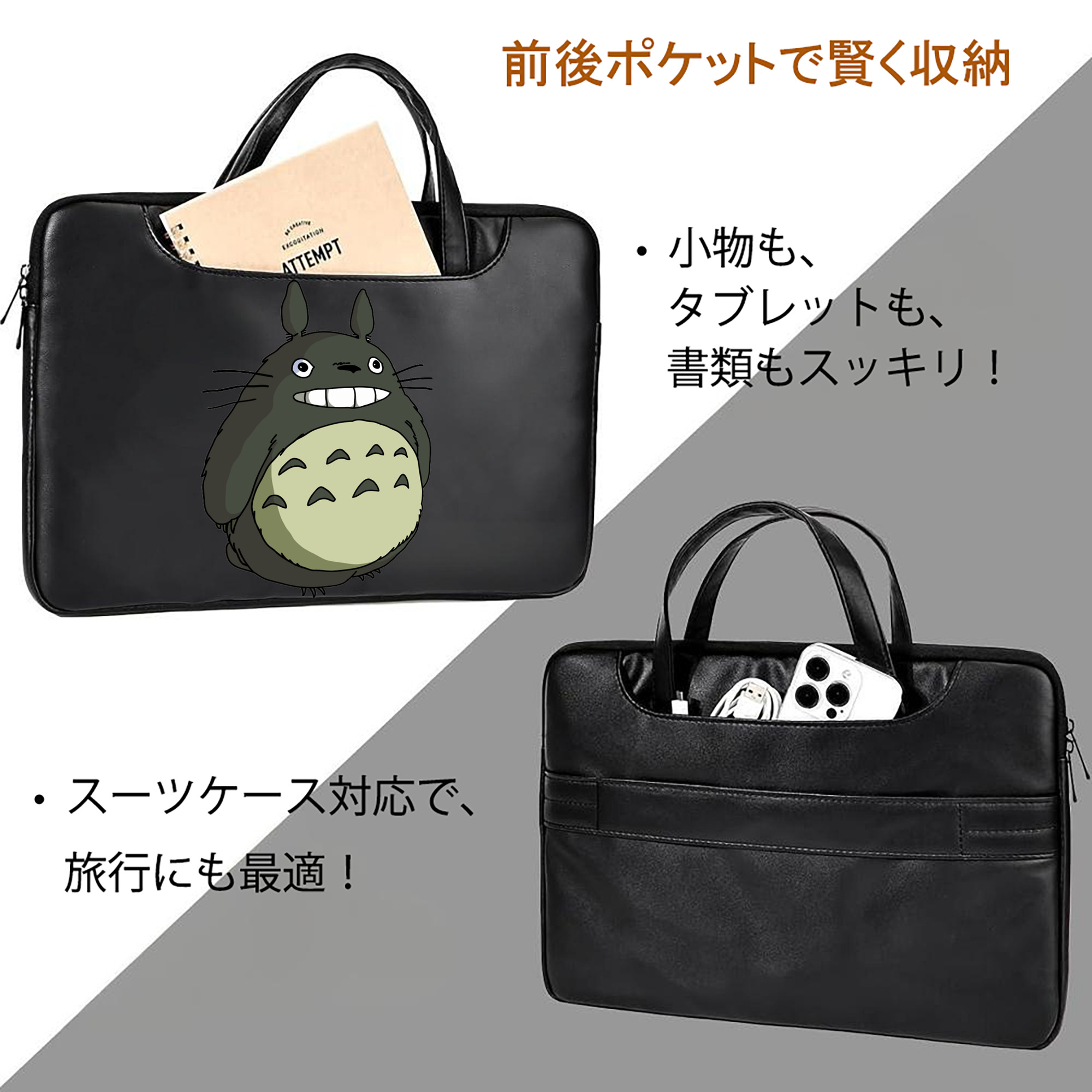 となりのトトロ 草壁メイ 草壁サツキ My Neighbor Totoro Satsuki Kusakabe Mei Kusakabe レザーラップトップバッグ　ノートパソコンケース
