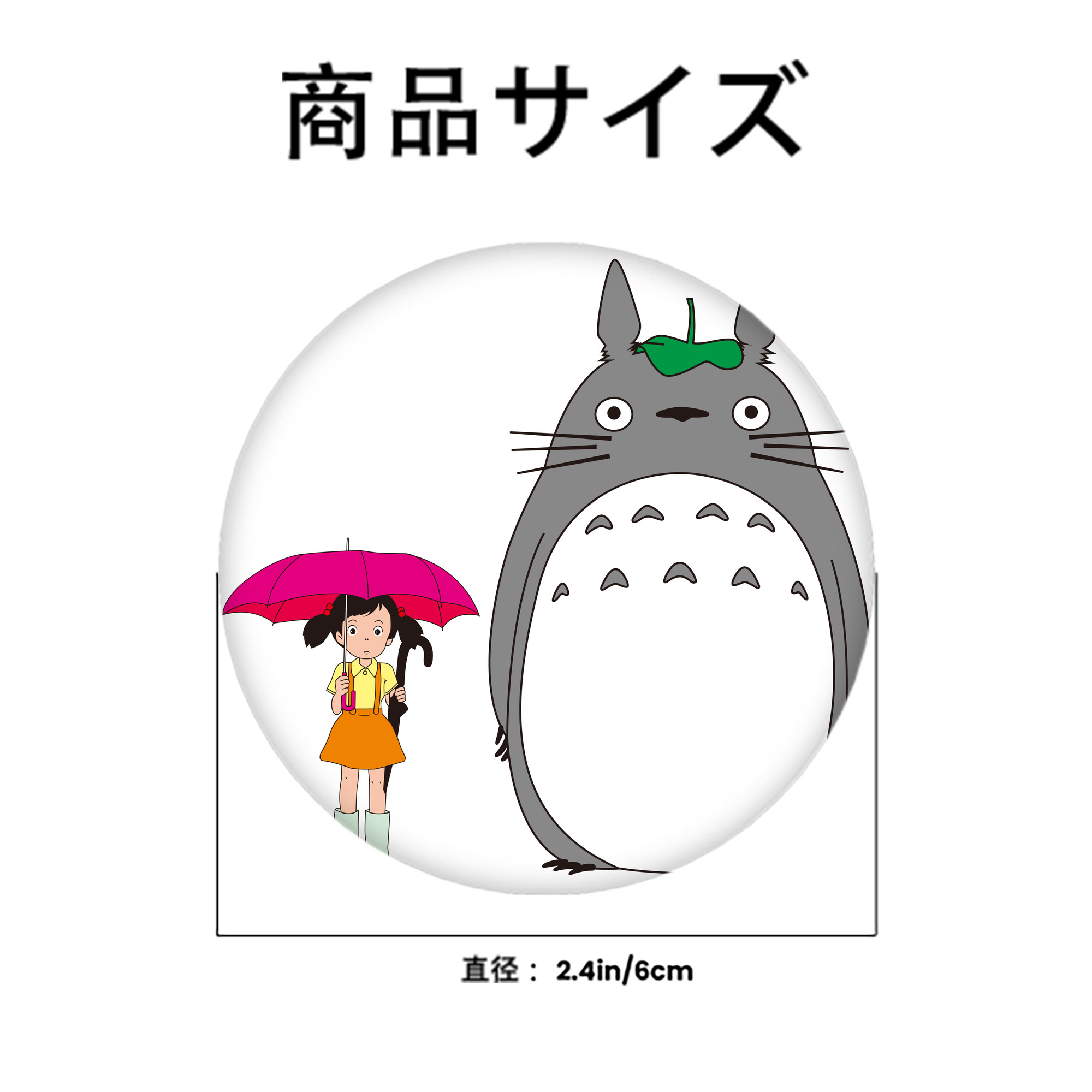 となりのトトロ 草壁メイ 草壁サツキ My Neighbor Totoro Satsuki Kusakabe Mei Kusakabe 6cm 缶バッジ 複数セット